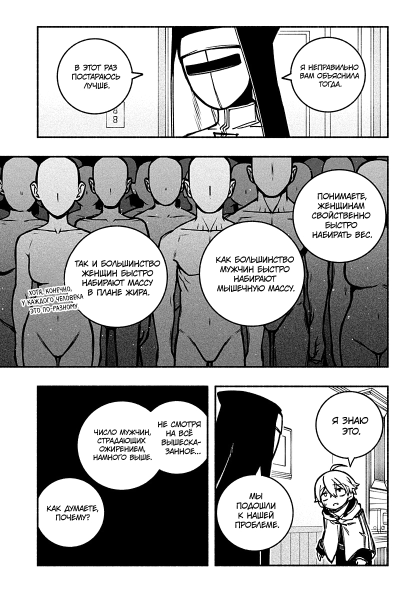 Read Заставь влюбиться экзорциста Manga Online