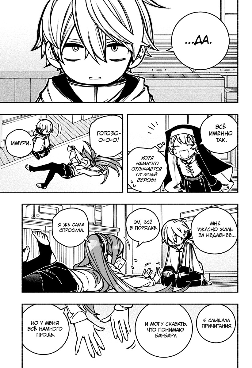 Read Заставь влюбиться экзорциста Manga Online