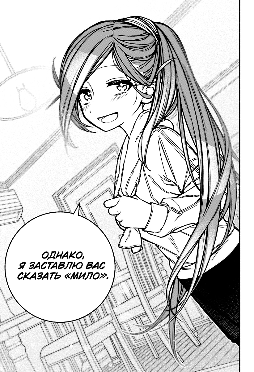 Read Заставь влюбиться экзорциста Manga Online