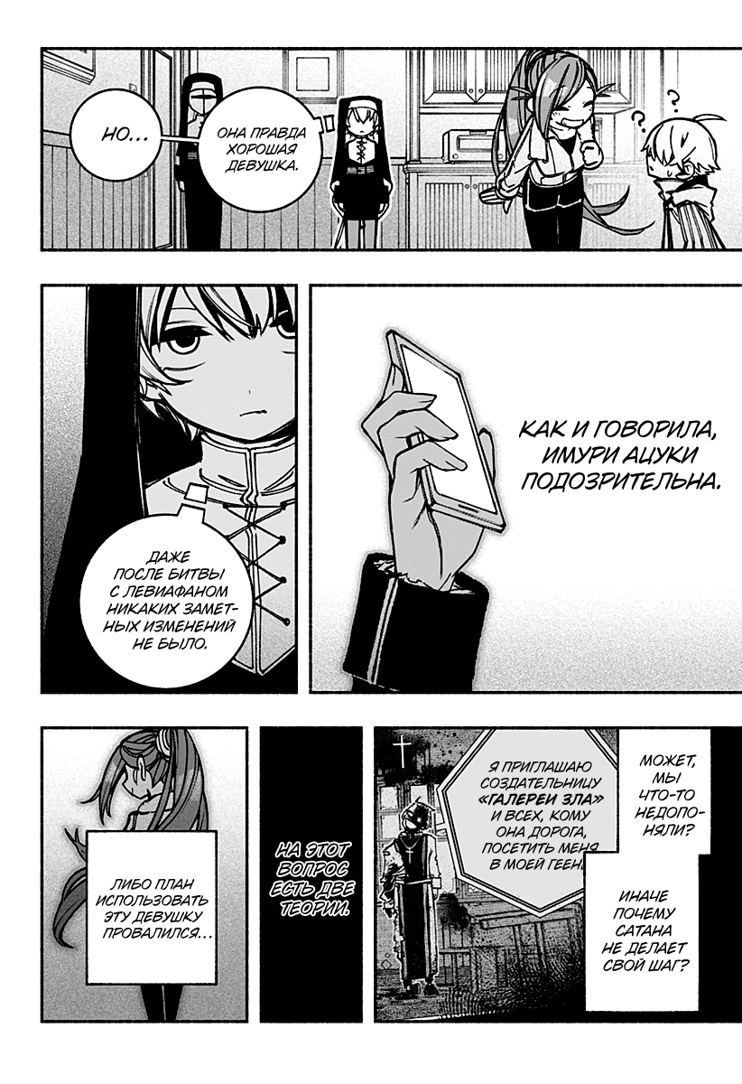 Read Заставь влюбиться экзорциста Manga Online