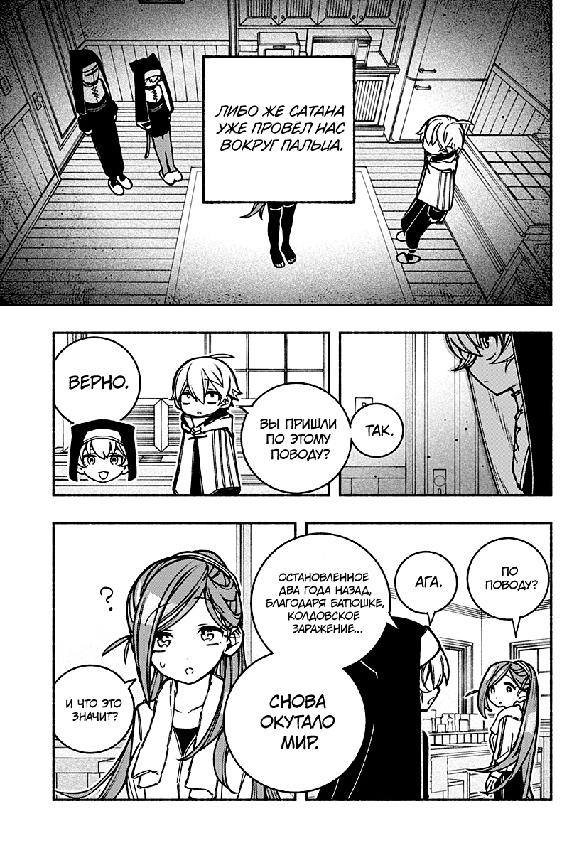 Read Заставь влюбиться экзорциста Manga Online