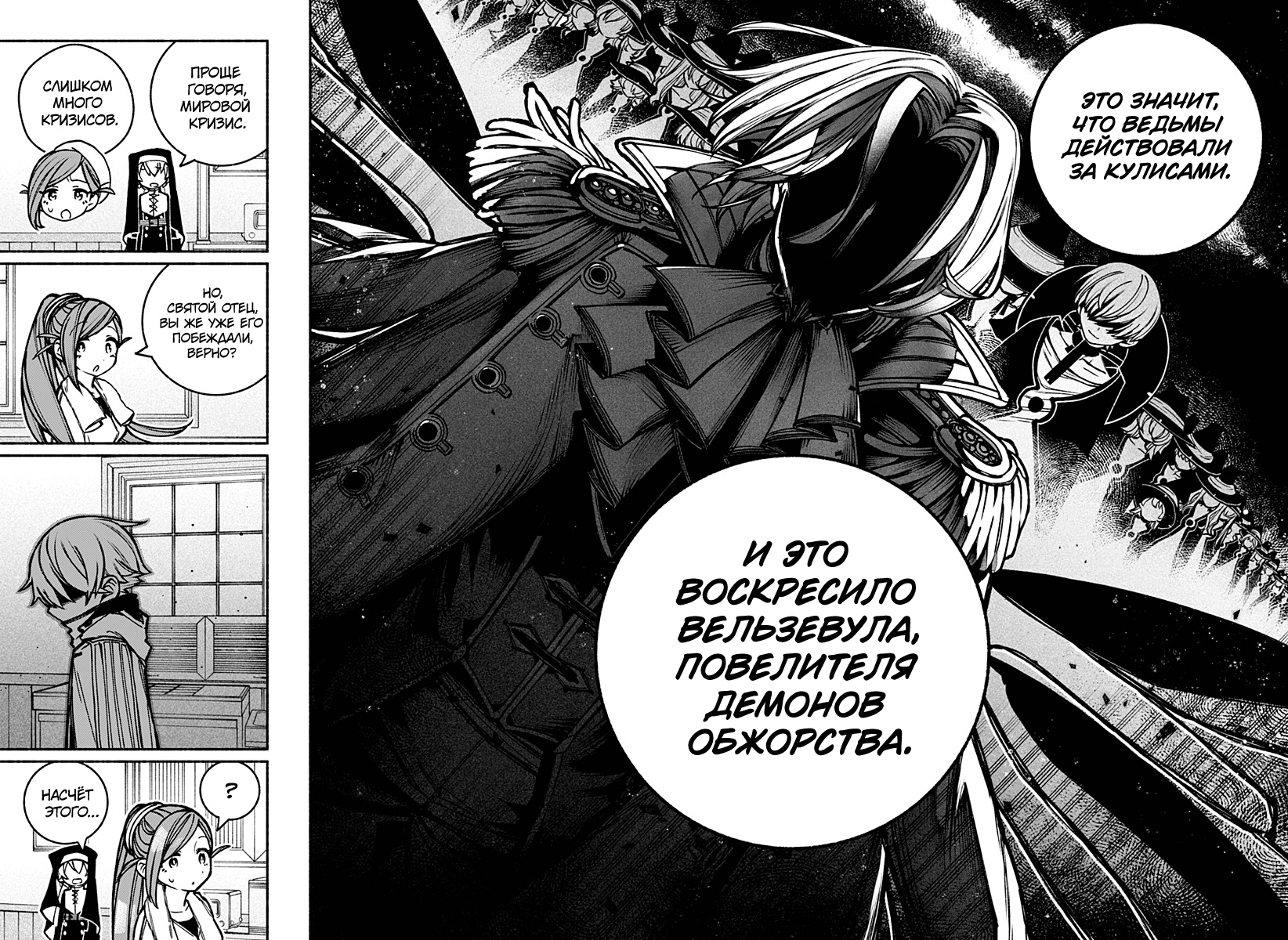 Read Заставь влюбиться экзорциста Manga Online