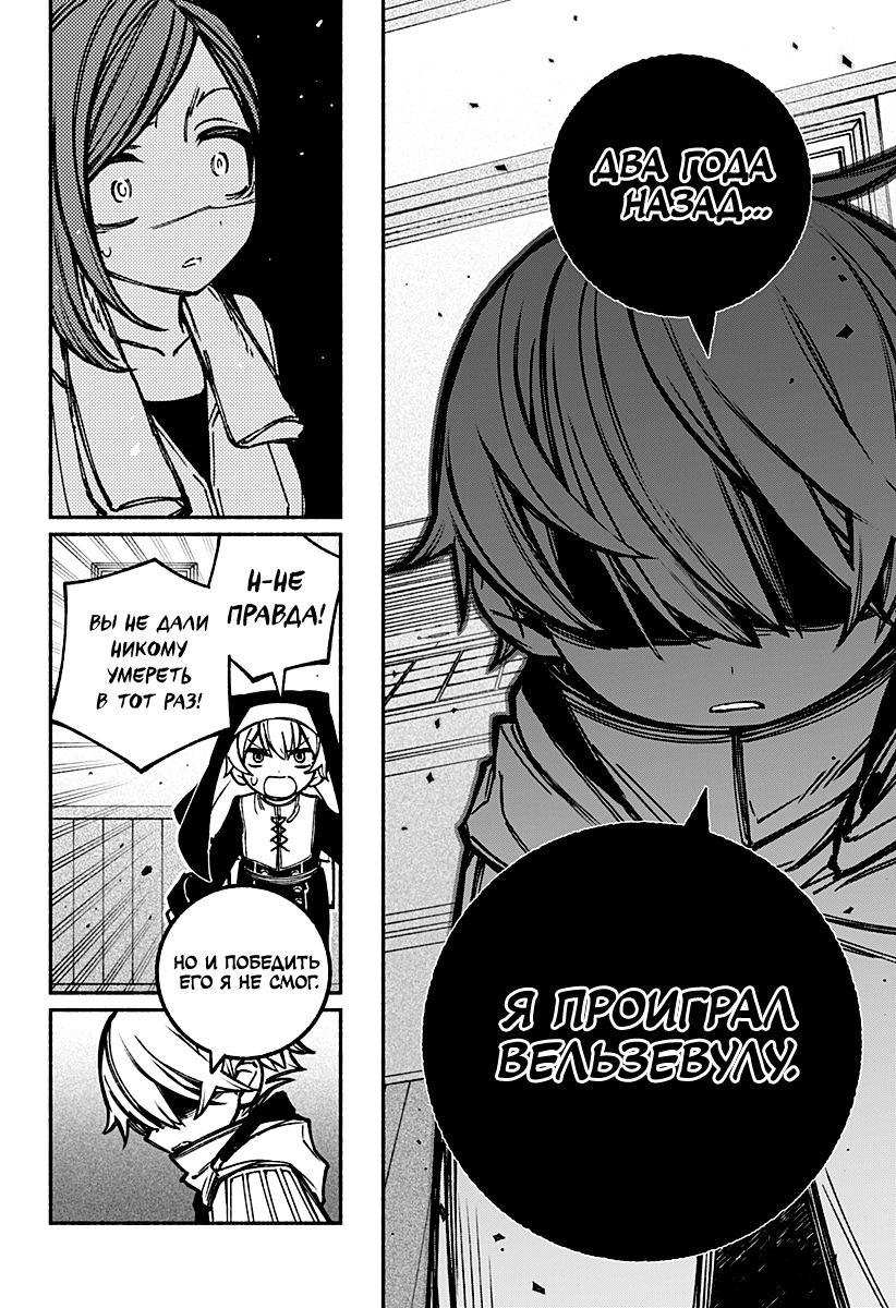 Read Заставь влюбиться экзорциста Manga Online