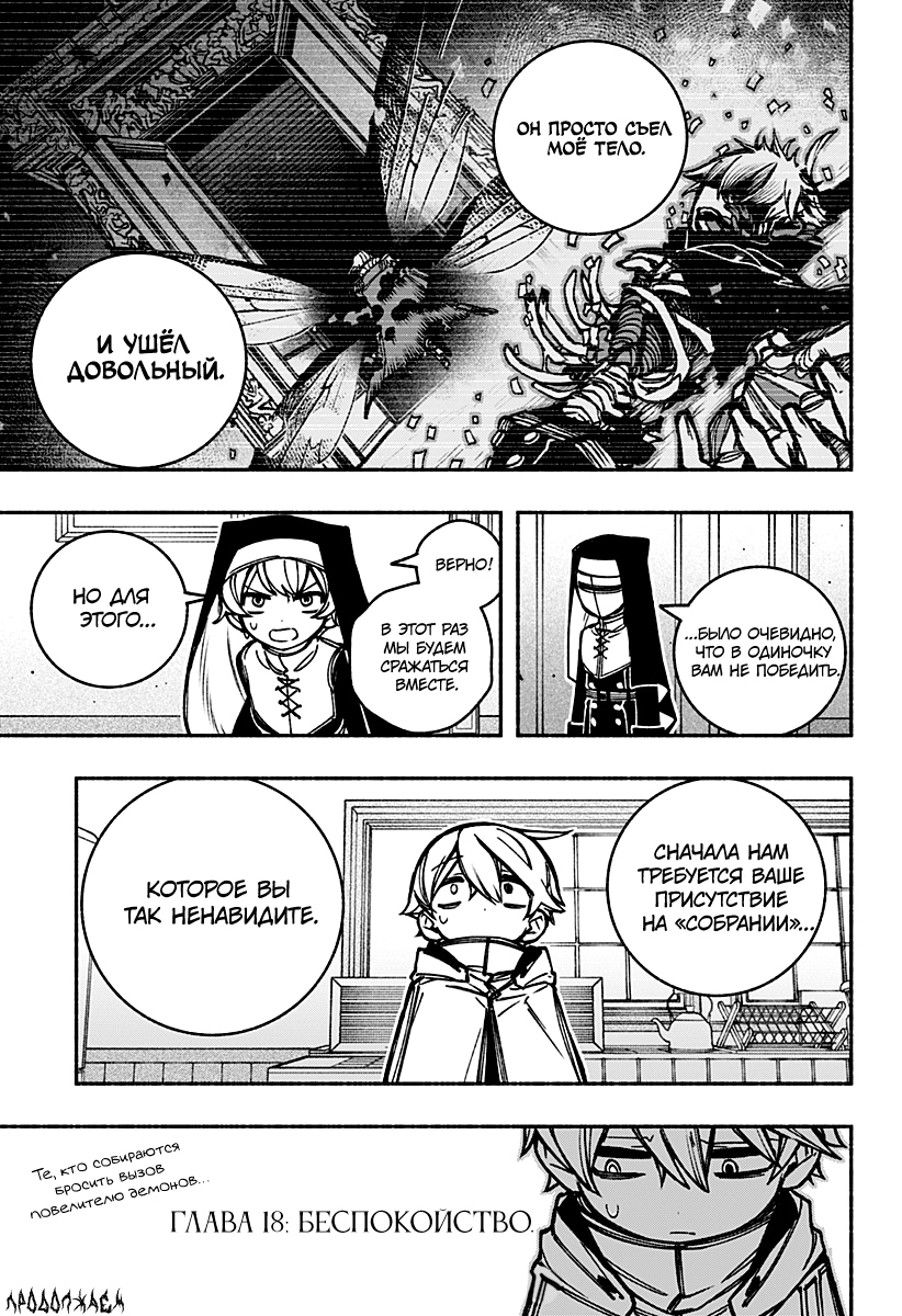 Read Заставь влюбиться экзорциста Manga Online