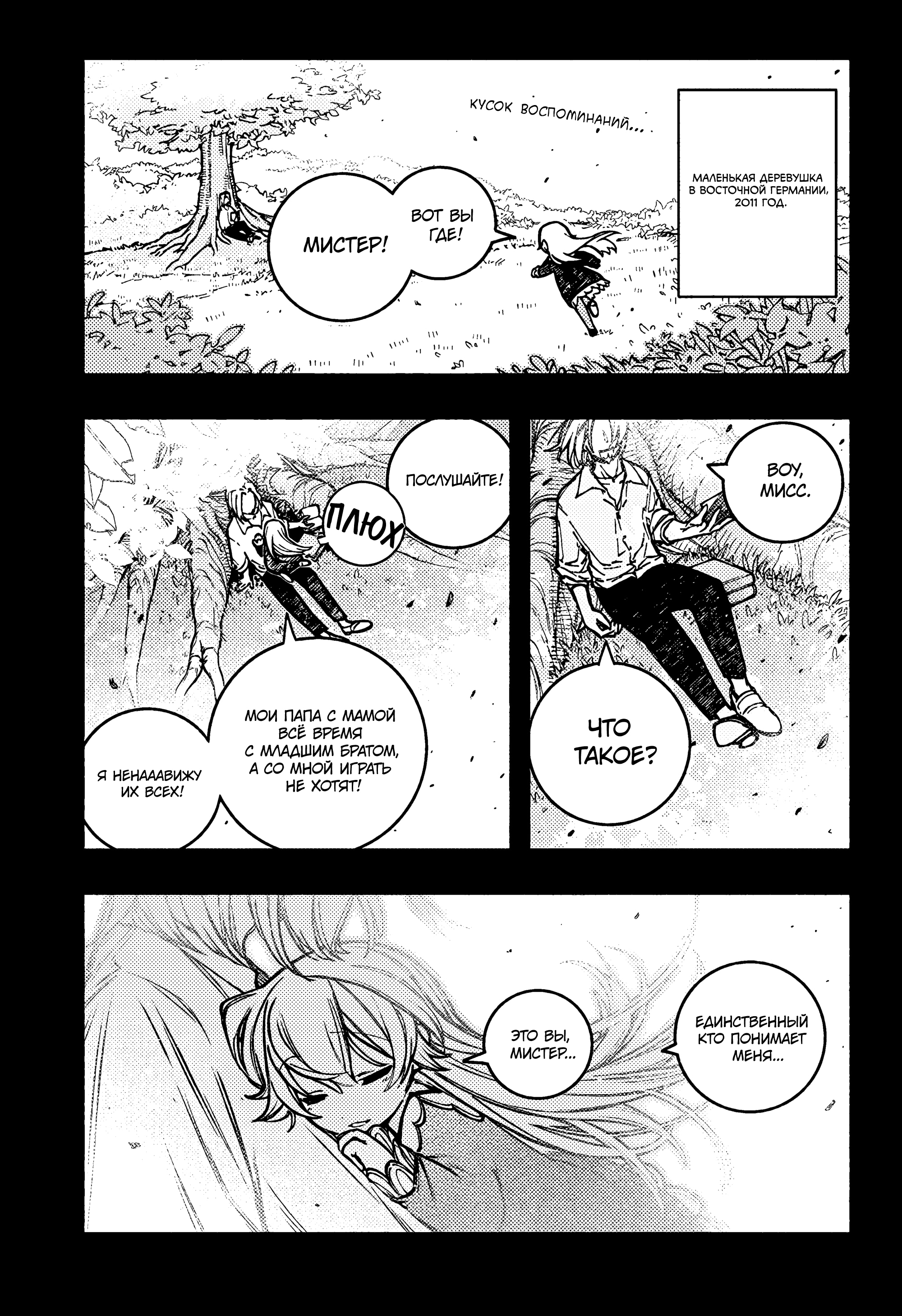 Read Заставь влюбиться экзорциста Manga Online