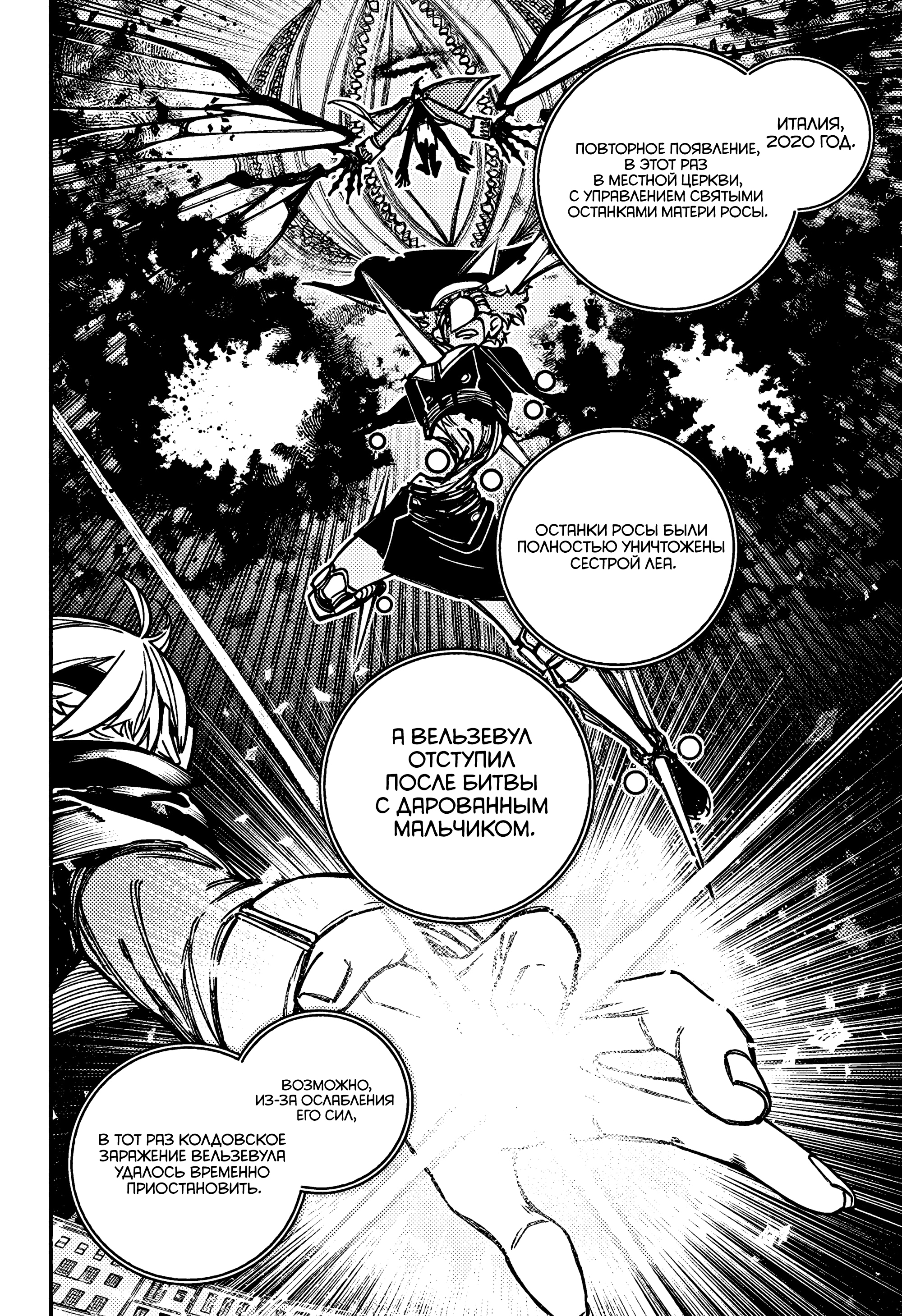 Read Заставь влюбиться экзорциста Manga Online