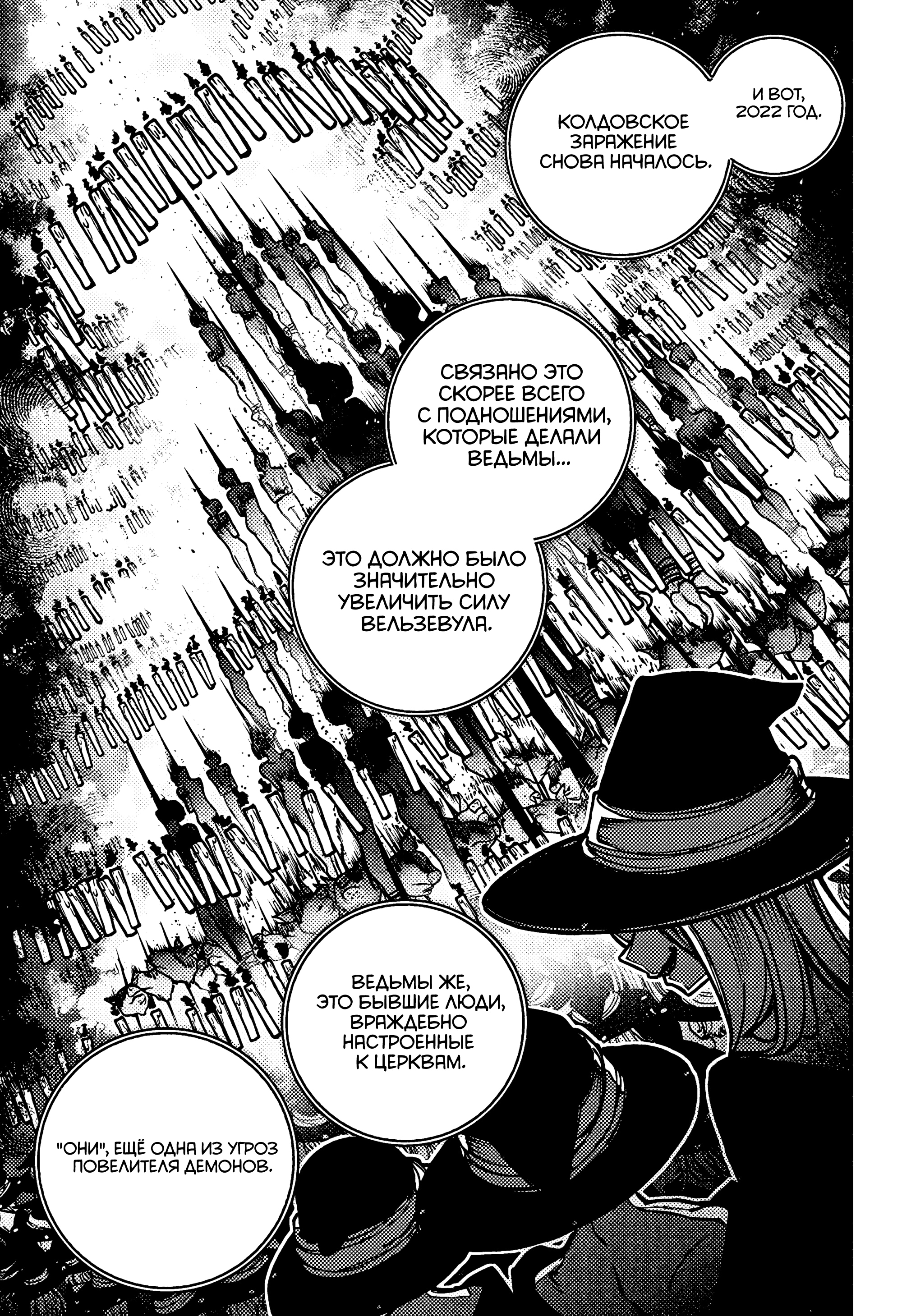 Read Заставь влюбиться экзорциста Manga Online