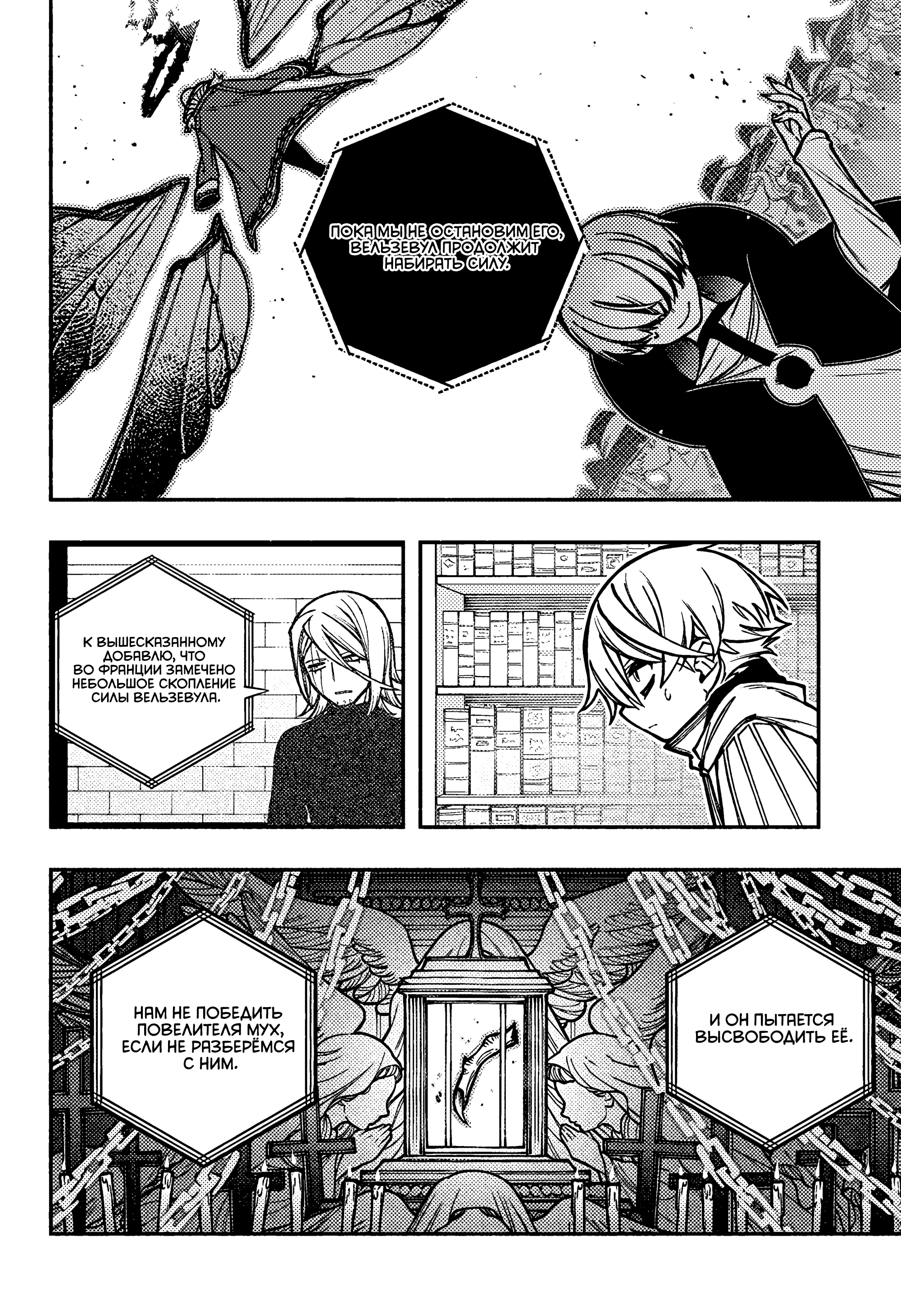 Read Заставь влюбиться экзорциста Manga Online