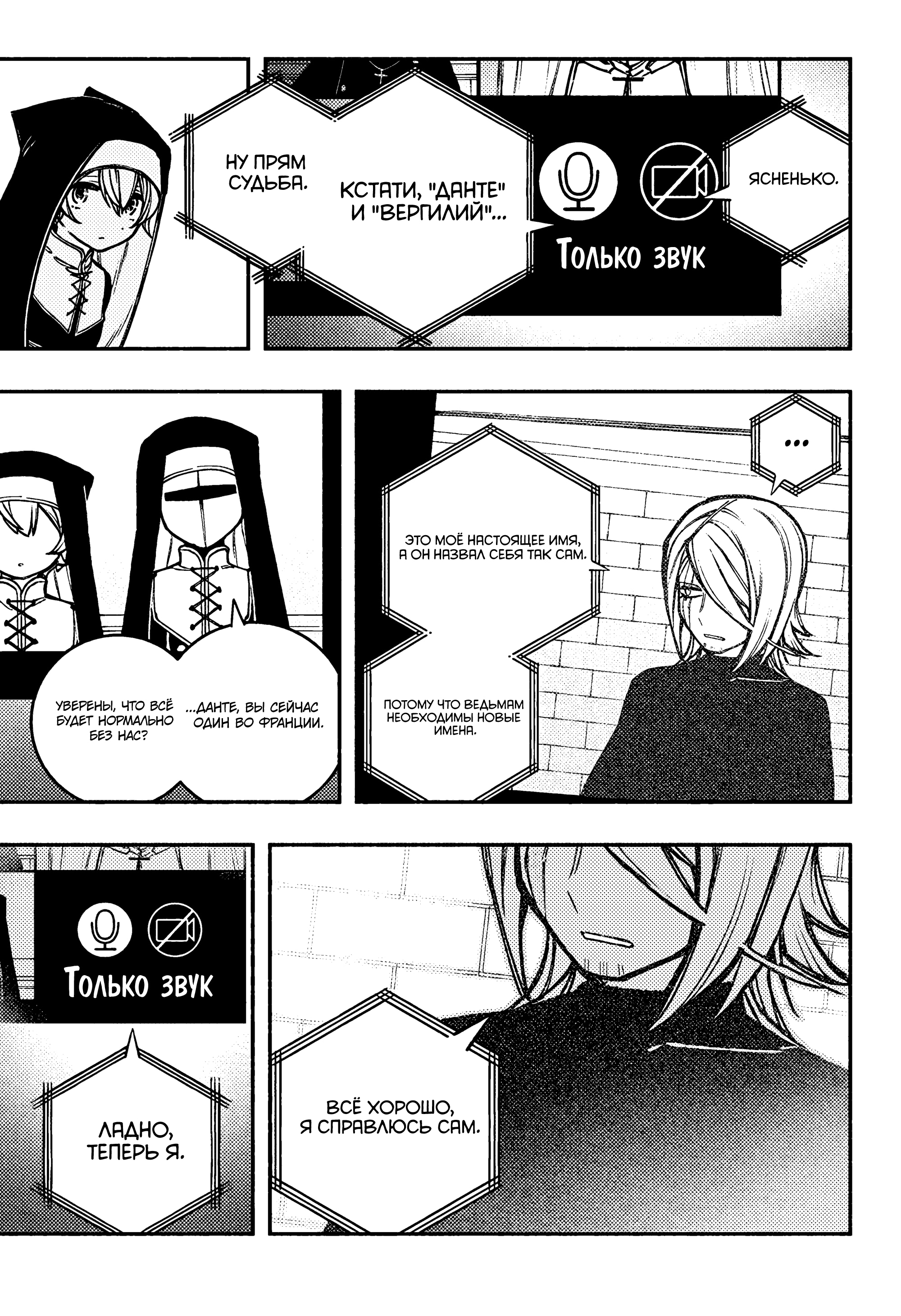 Read Заставь влюбиться экзорциста Manga Online