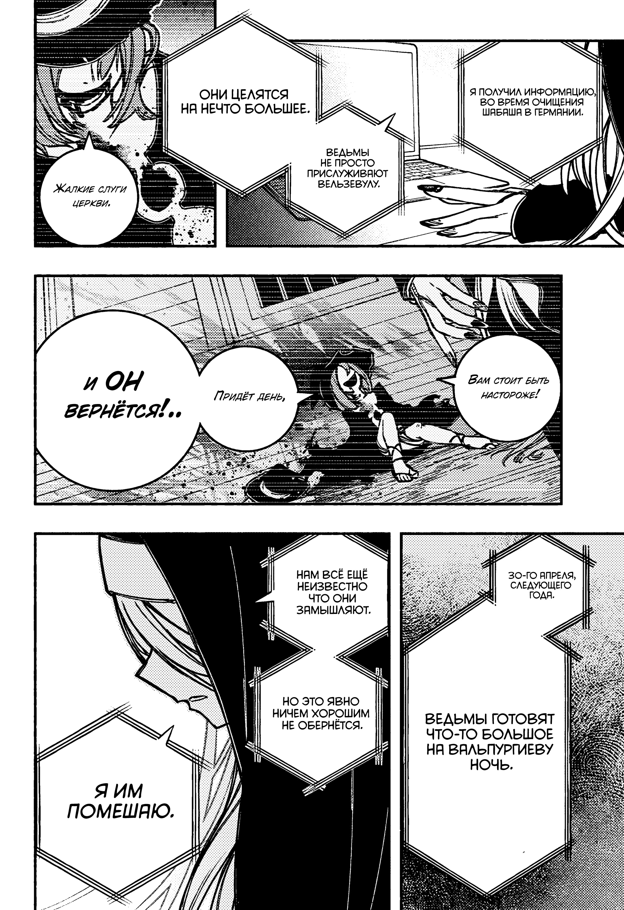 Read Заставь влюбиться экзорциста Manga Online