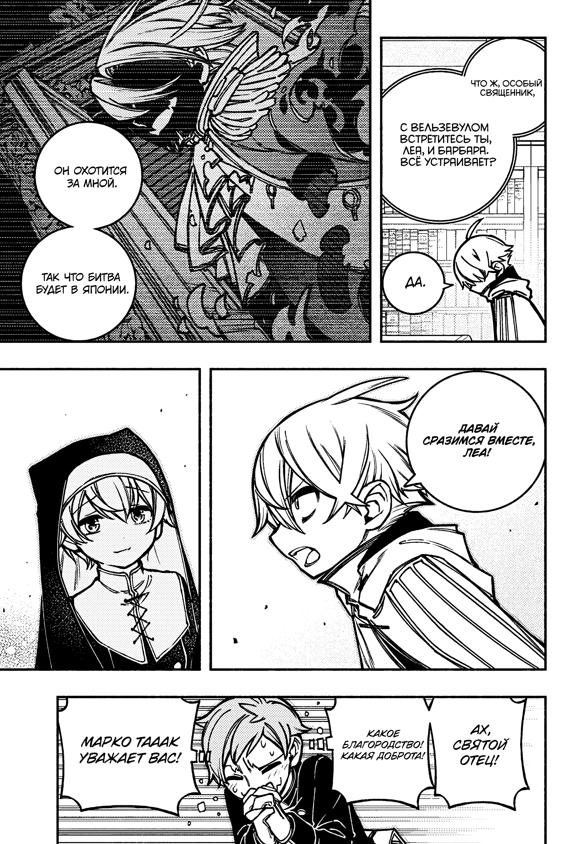 Read Заставь влюбиться экзорциста Manga Online