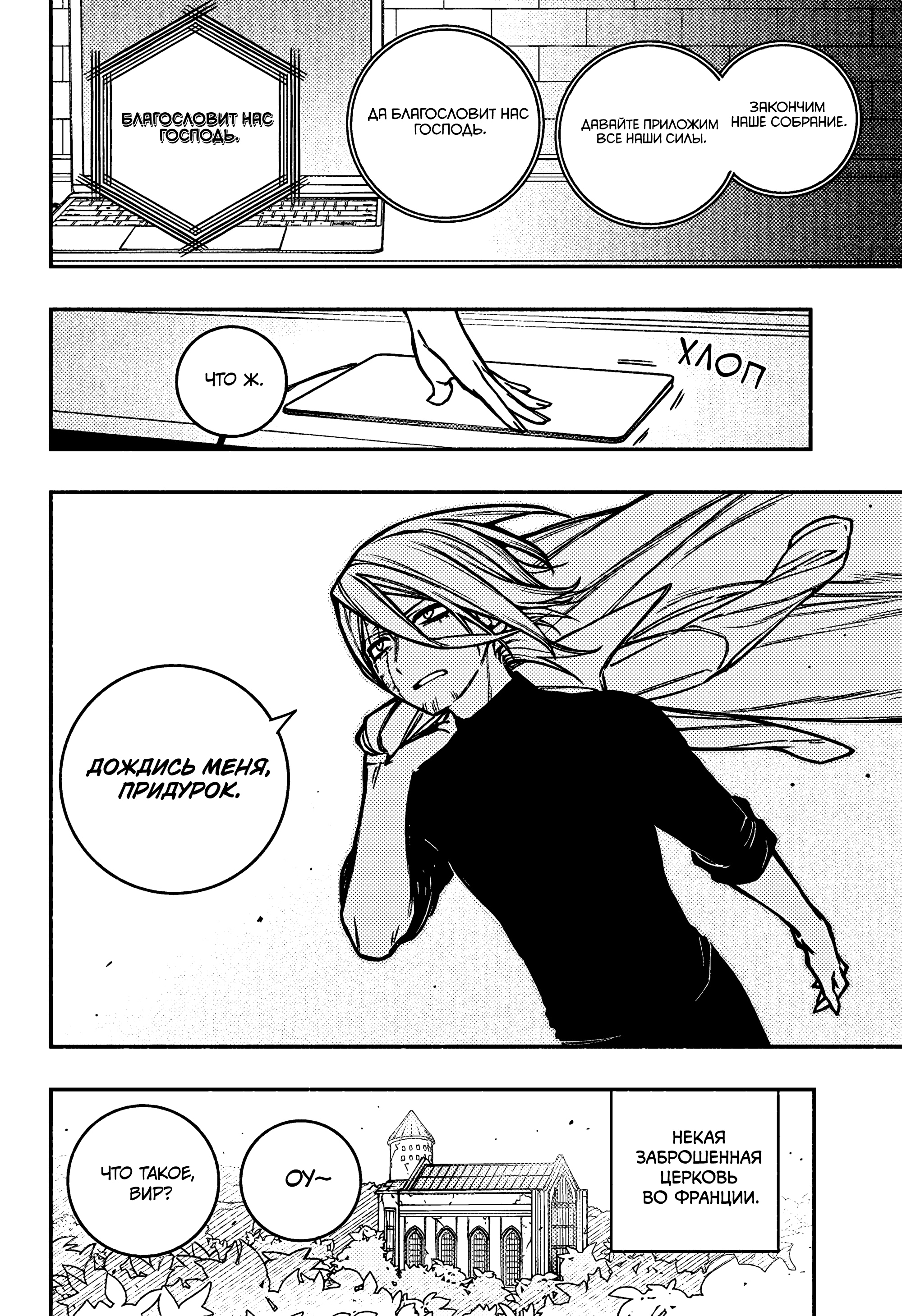 Read Заставь влюбиться экзорциста Manga Online