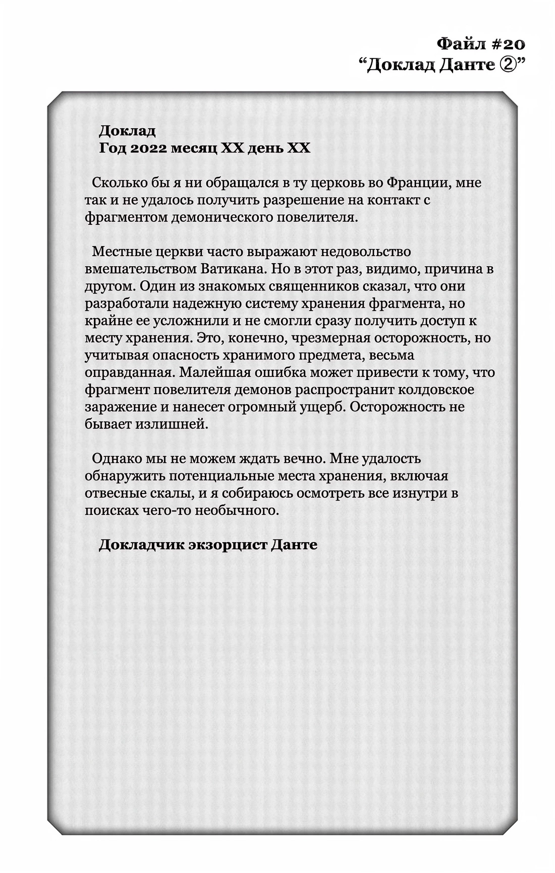 Read Заставь влюбиться экзорциста Manga Online