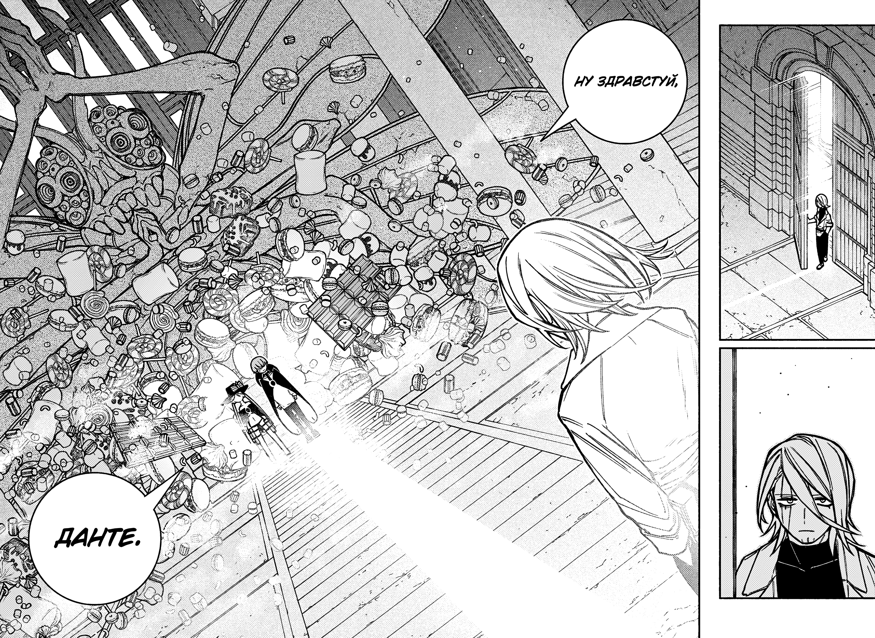 Read Заставь влюбиться экзорциста Manga Online