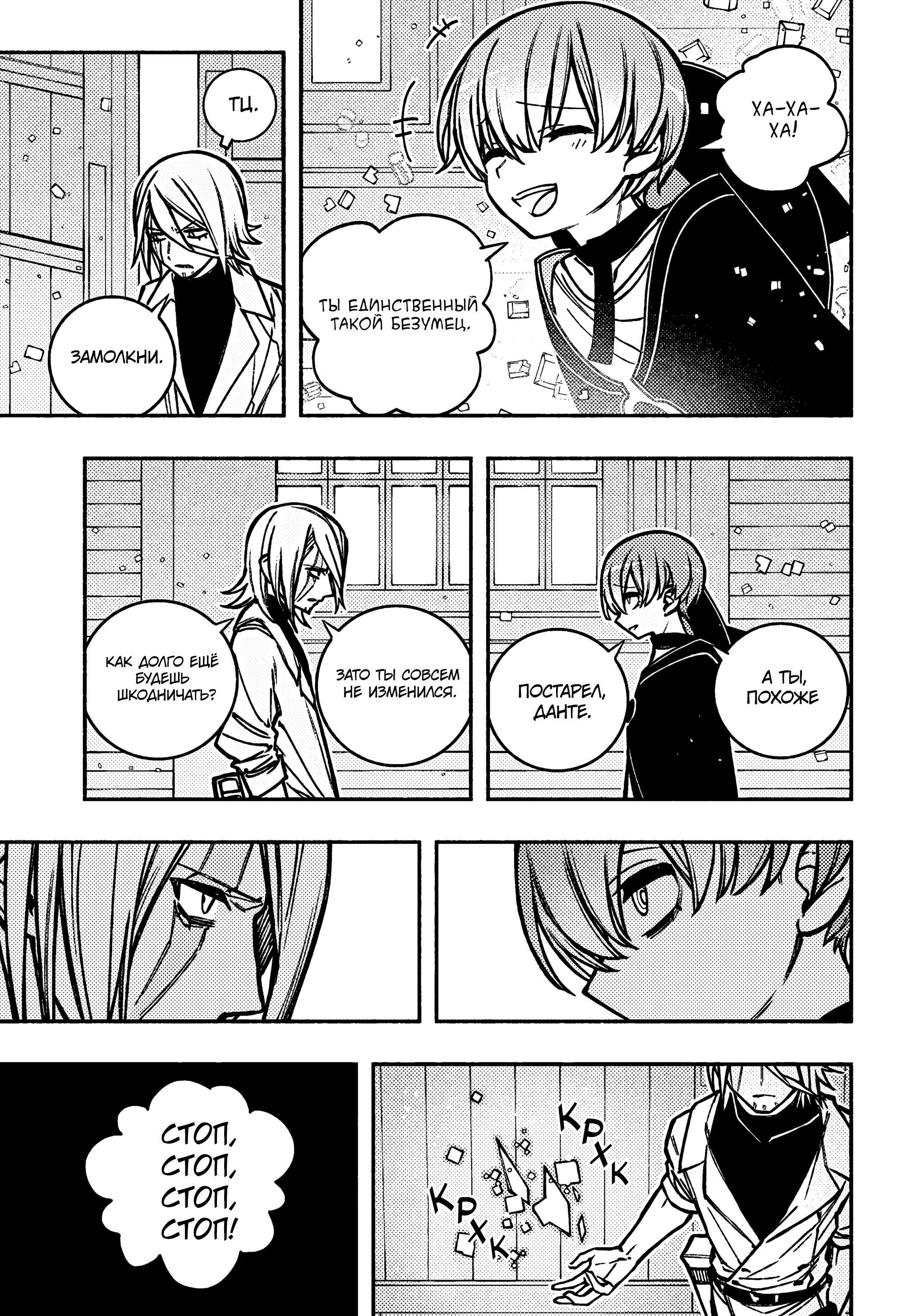 Read Заставь влюбиться экзорциста Manga Online