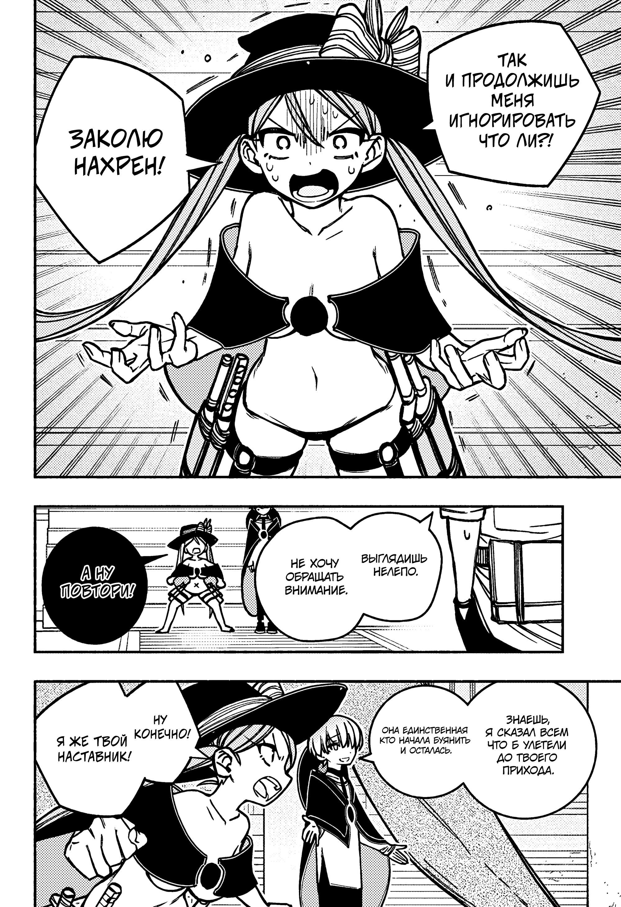 Read Заставь влюбиться экзорциста Manga Online