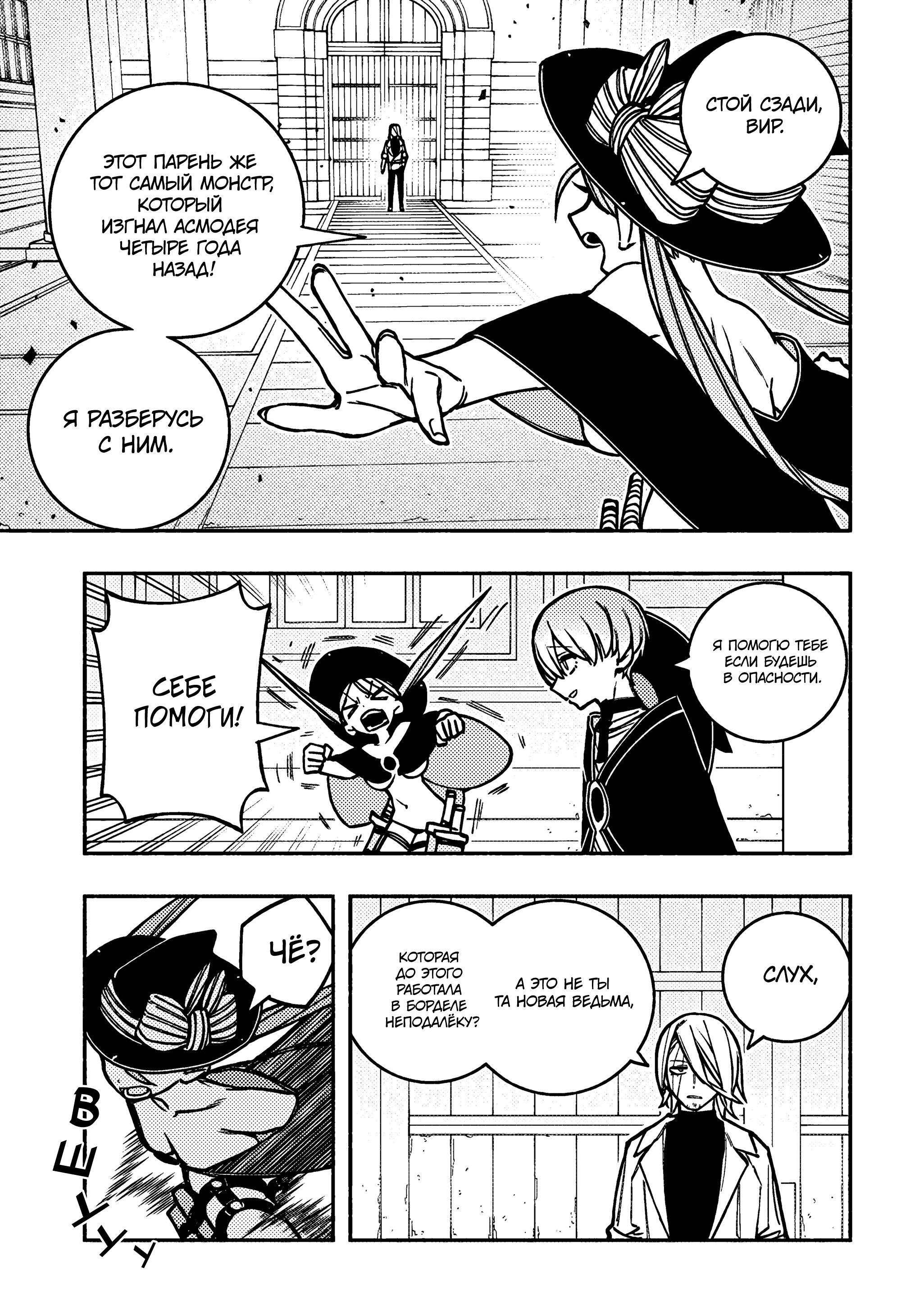 Read Заставь влюбиться экзорциста Manga Online