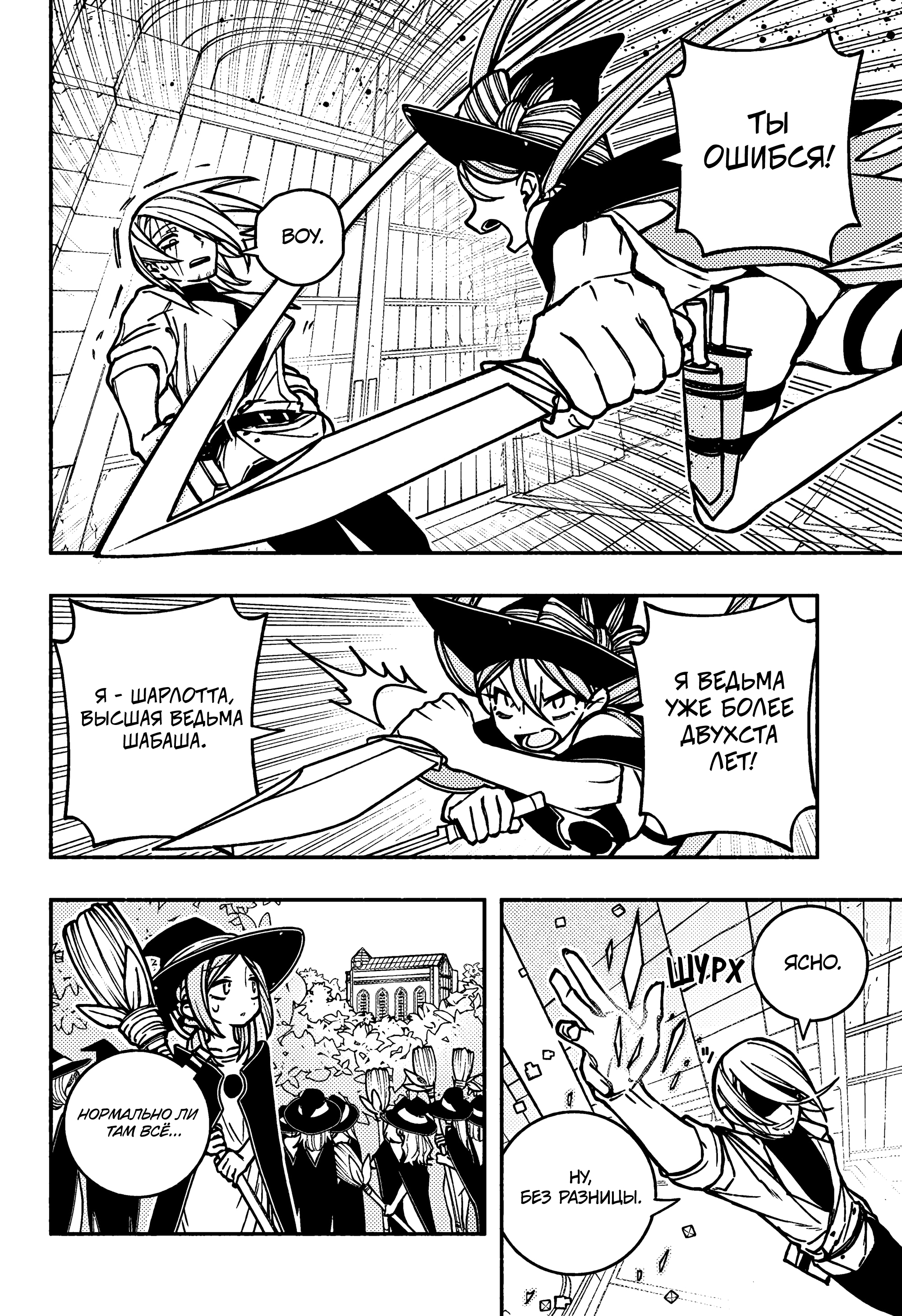 Read Заставь влюбиться экзорциста Manga Online