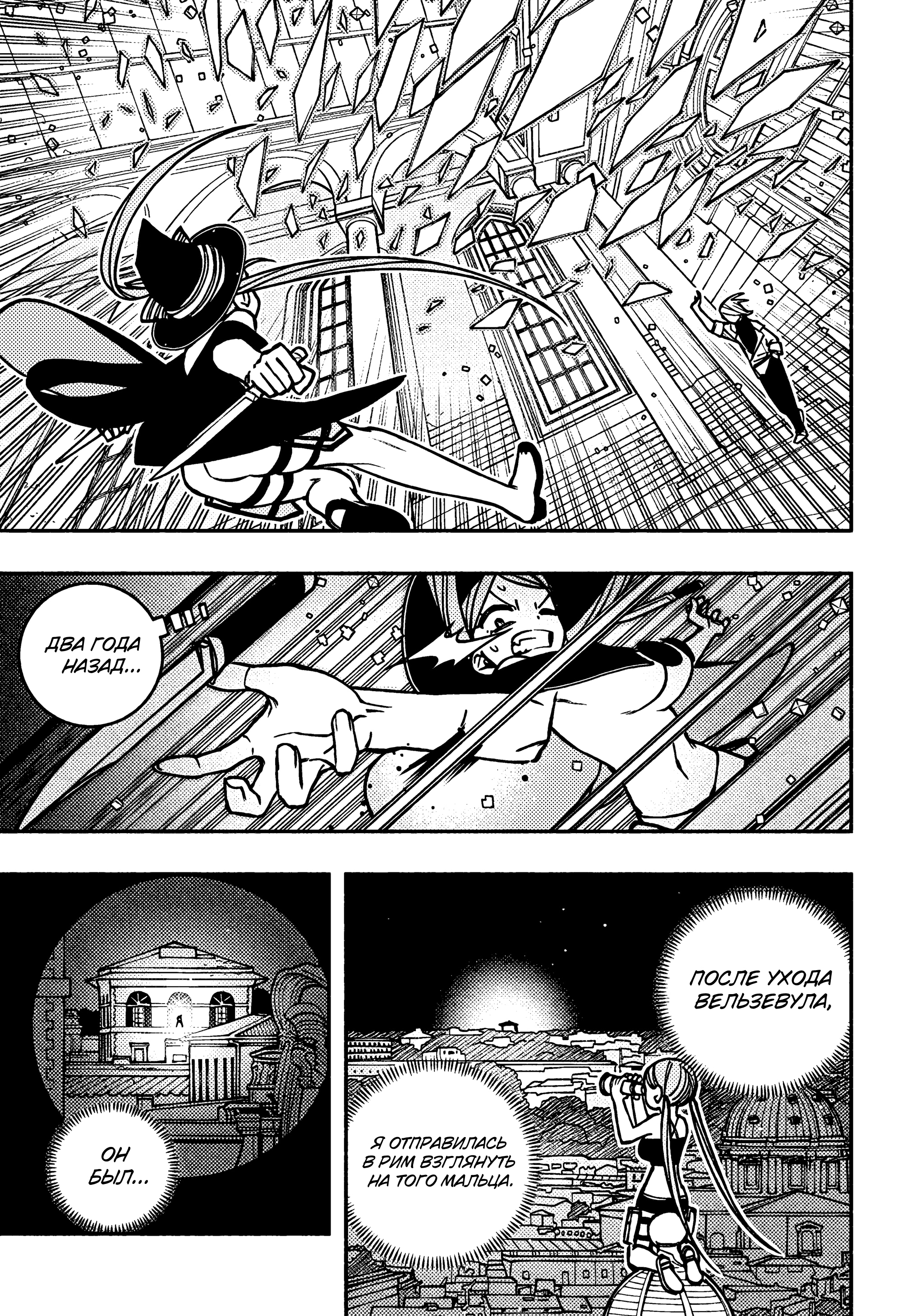 Read Заставь влюбиться экзорциста Manga Online