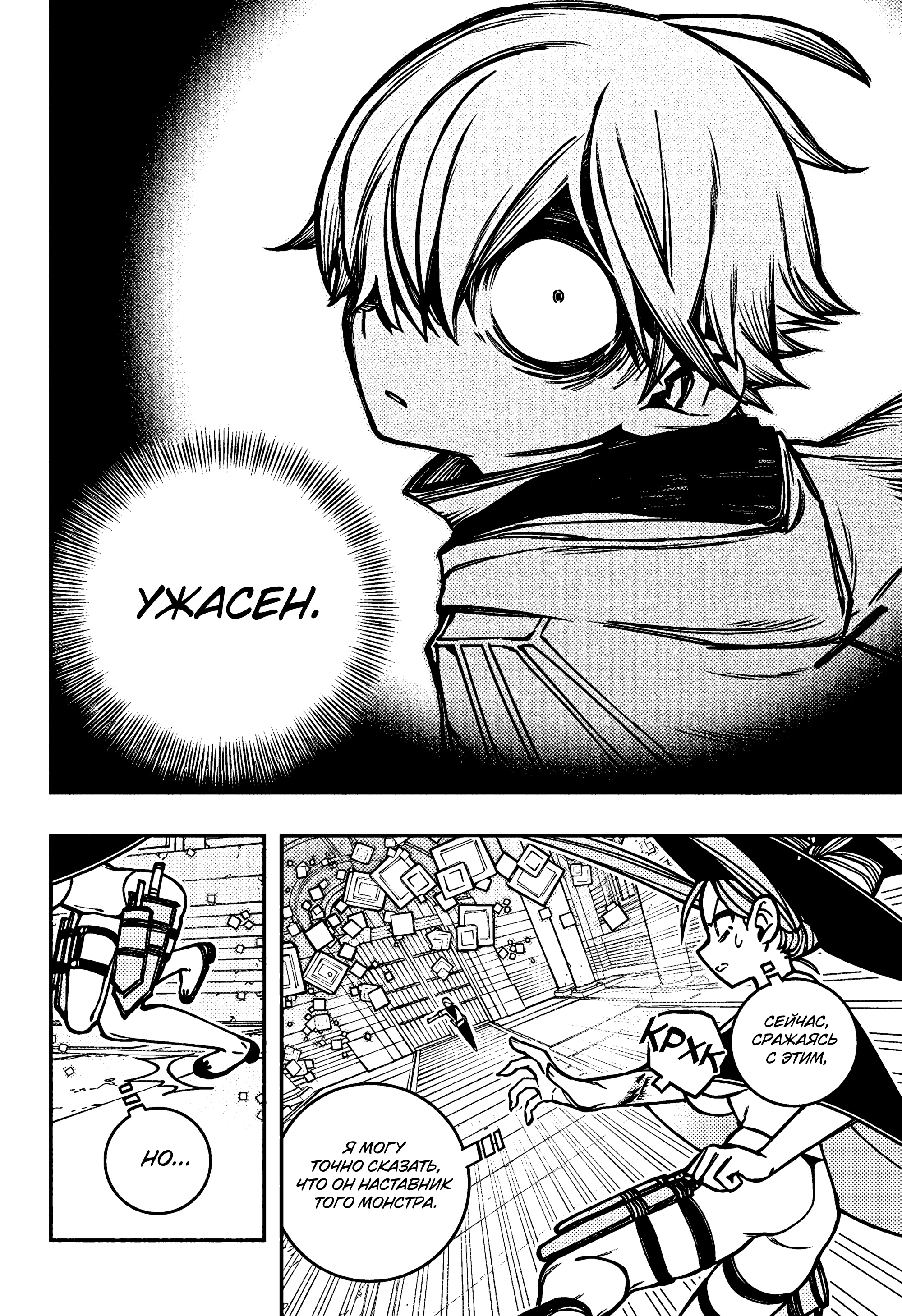 Read Заставь влюбиться экзорциста Manga Online