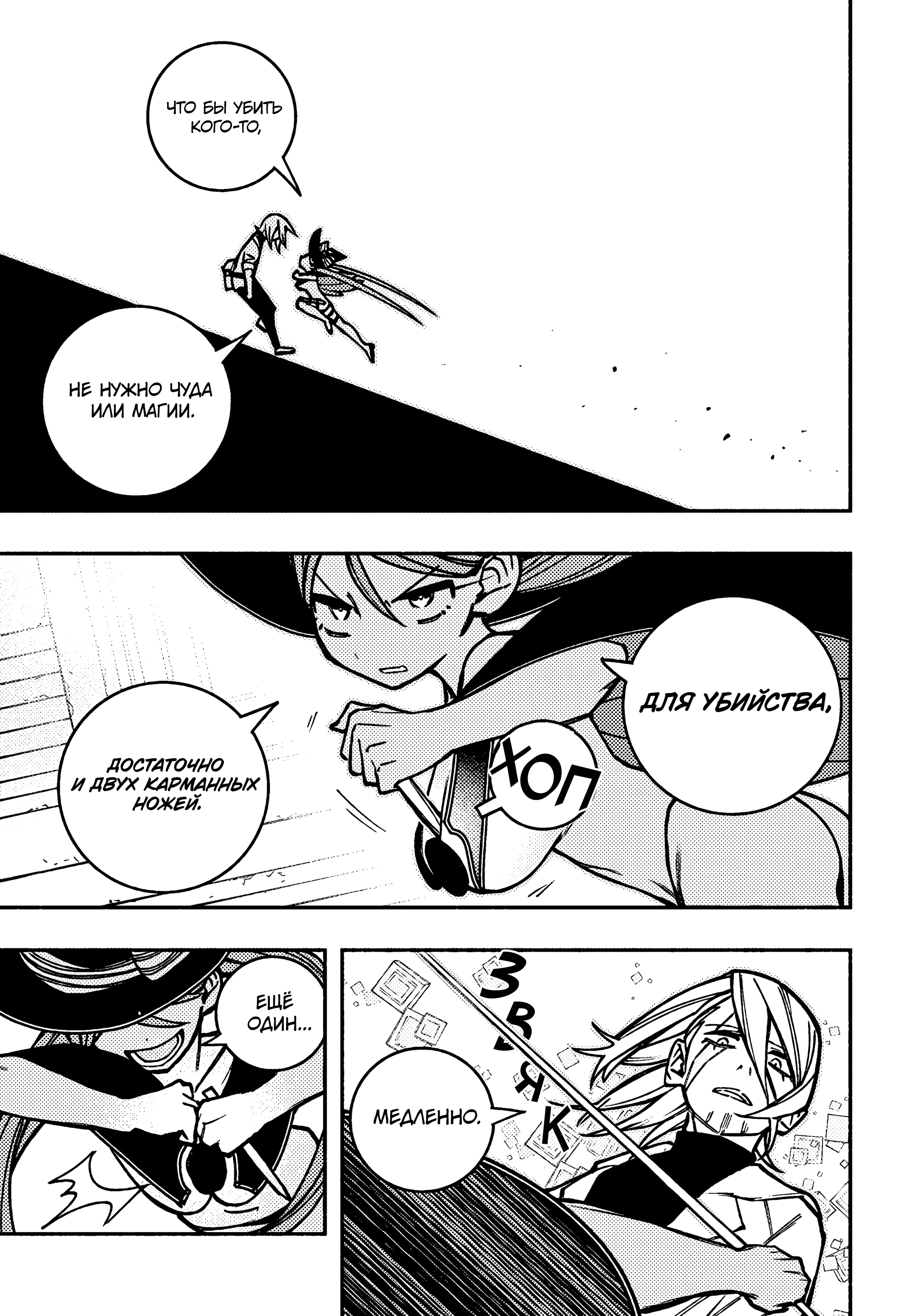 Read Заставь влюбиться экзорциста Manga Online