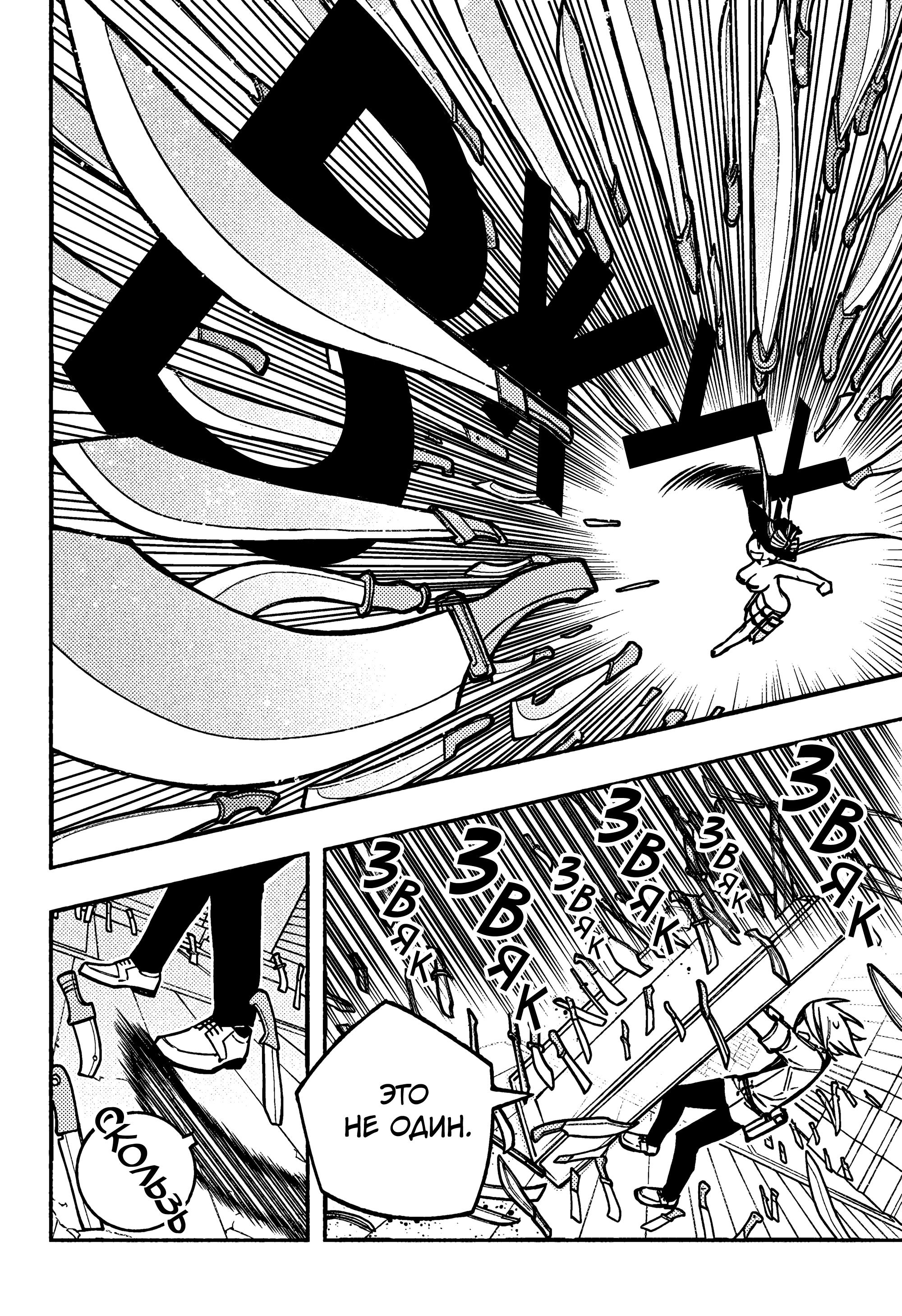 Read Заставь влюбиться экзорциста Manga Online