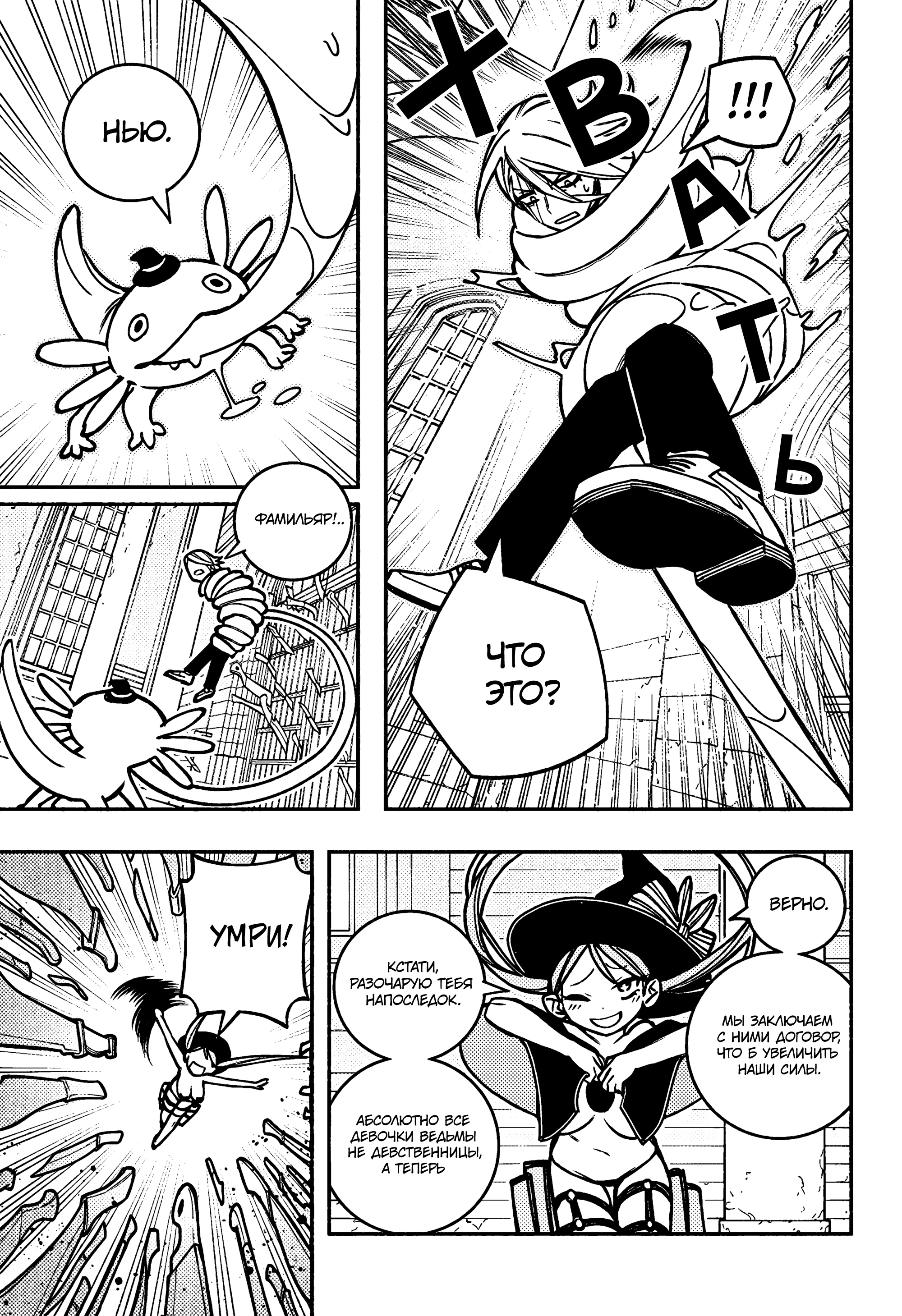 Read Заставь влюбиться экзорциста Manga Online