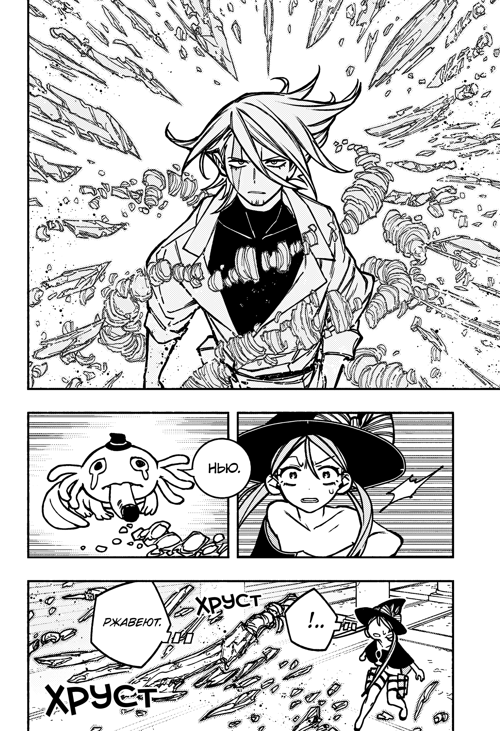 Read Заставь влюбиться экзорциста Manga Online