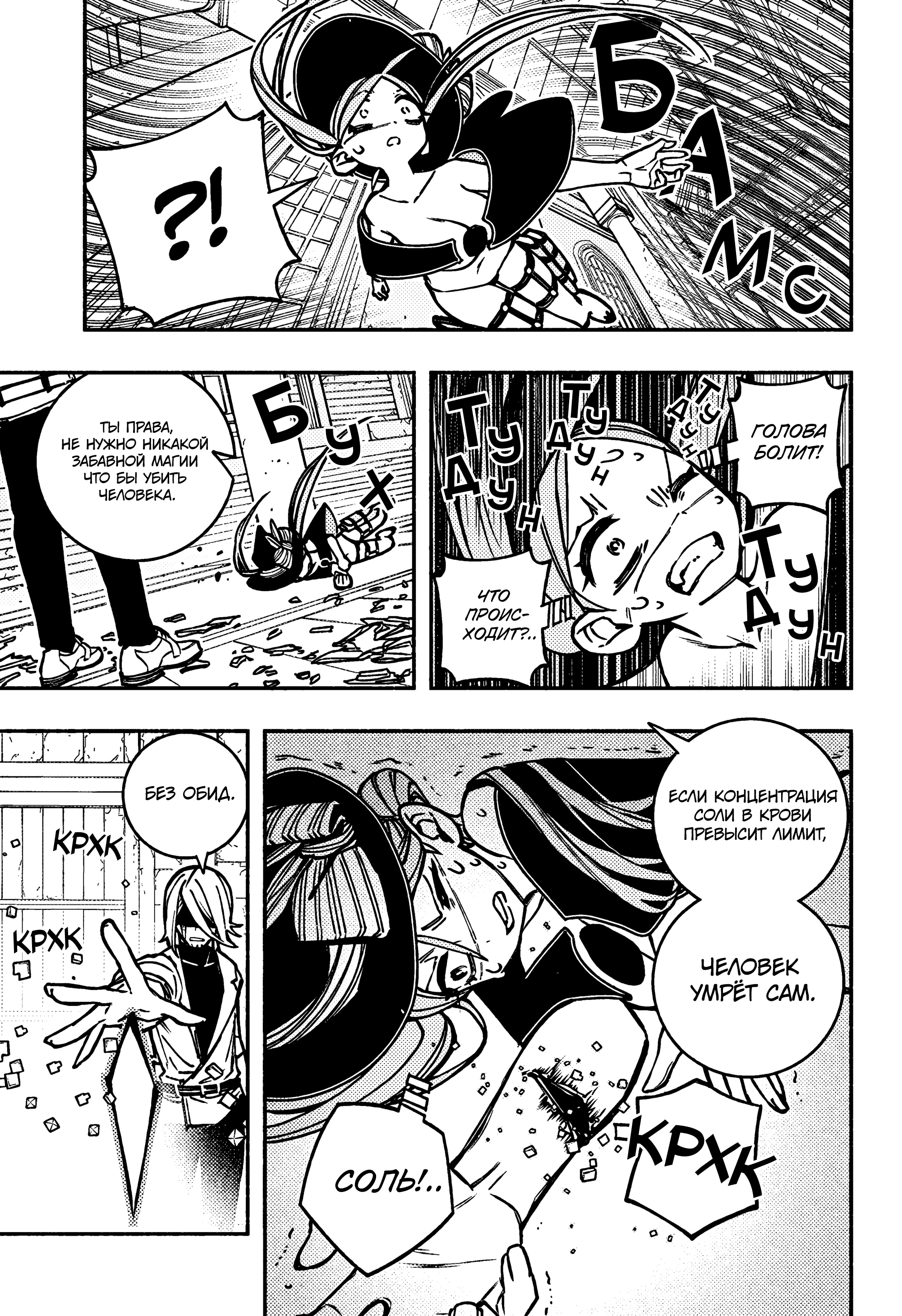 Read Заставь влюбиться экзорциста Manga Online