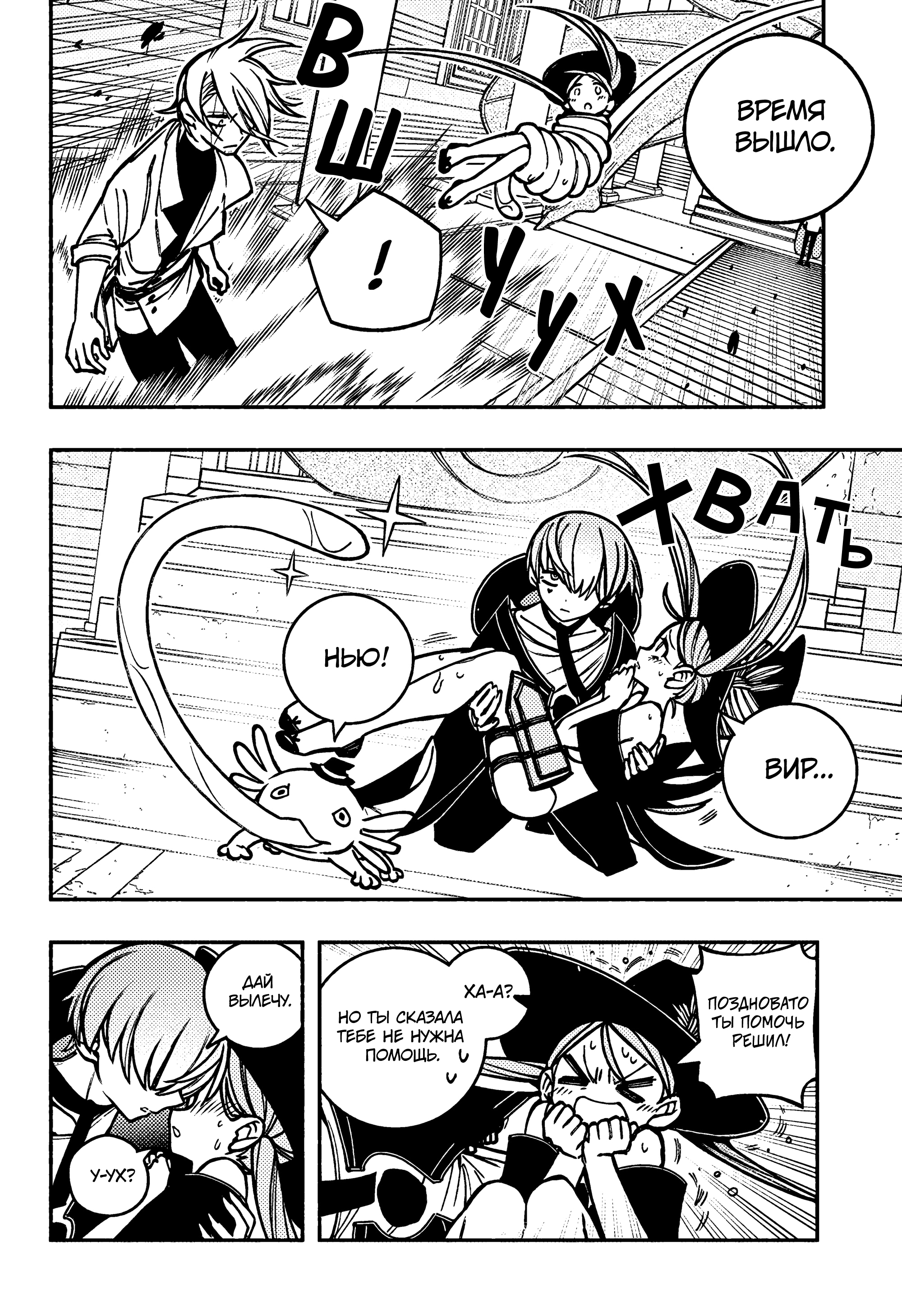 Read Заставь влюбиться экзорциста Manga Online