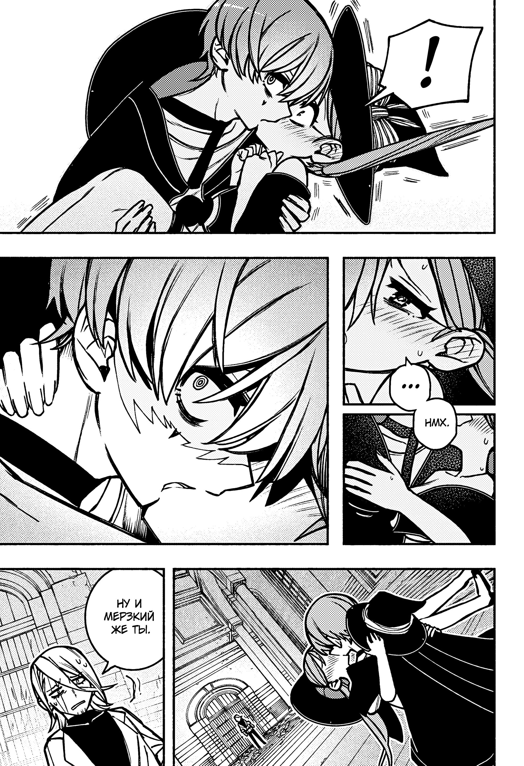 Read Заставь влюбиться экзорциста Manga Online