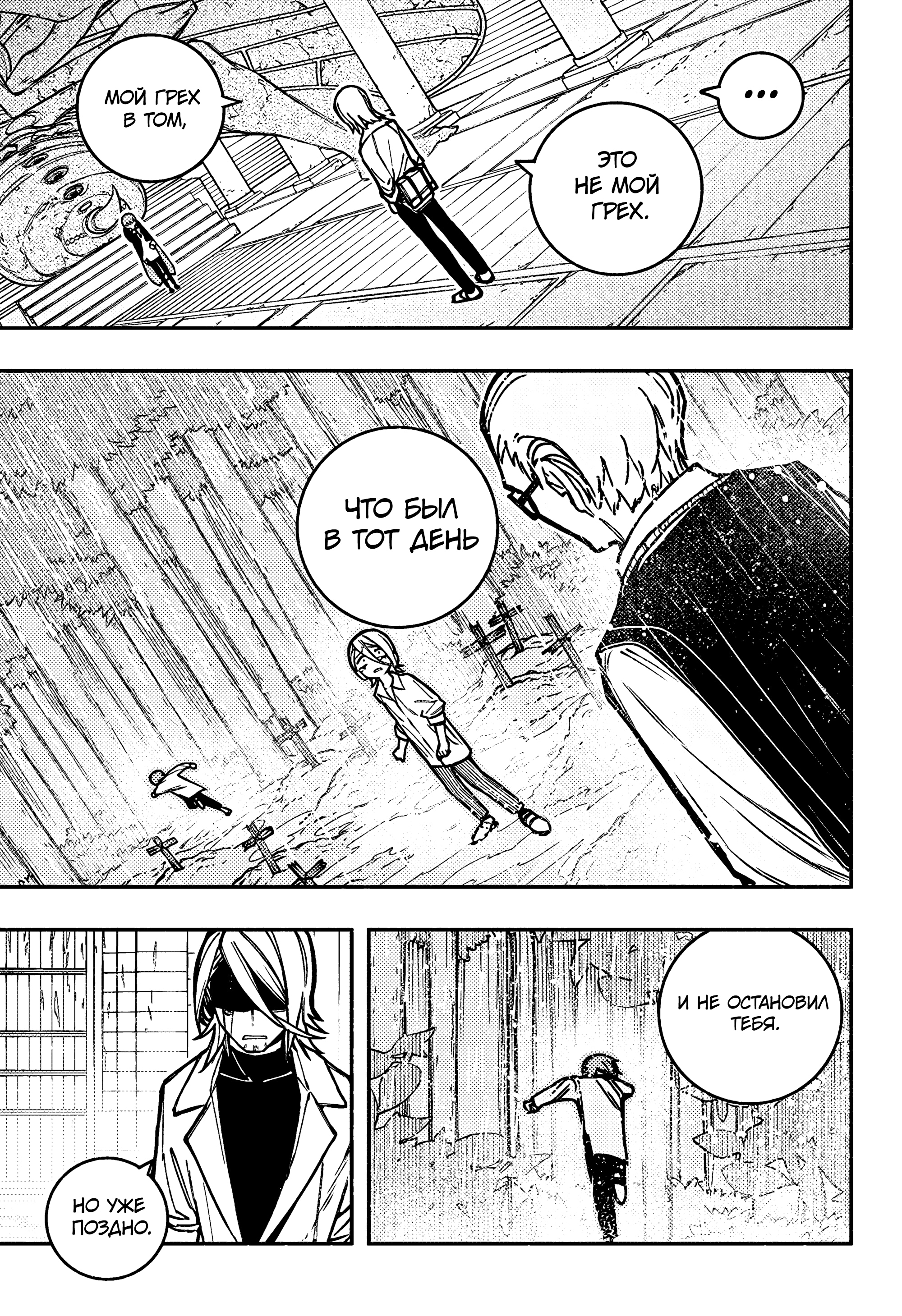 Read Заставь влюбиться экзорциста Manga Online