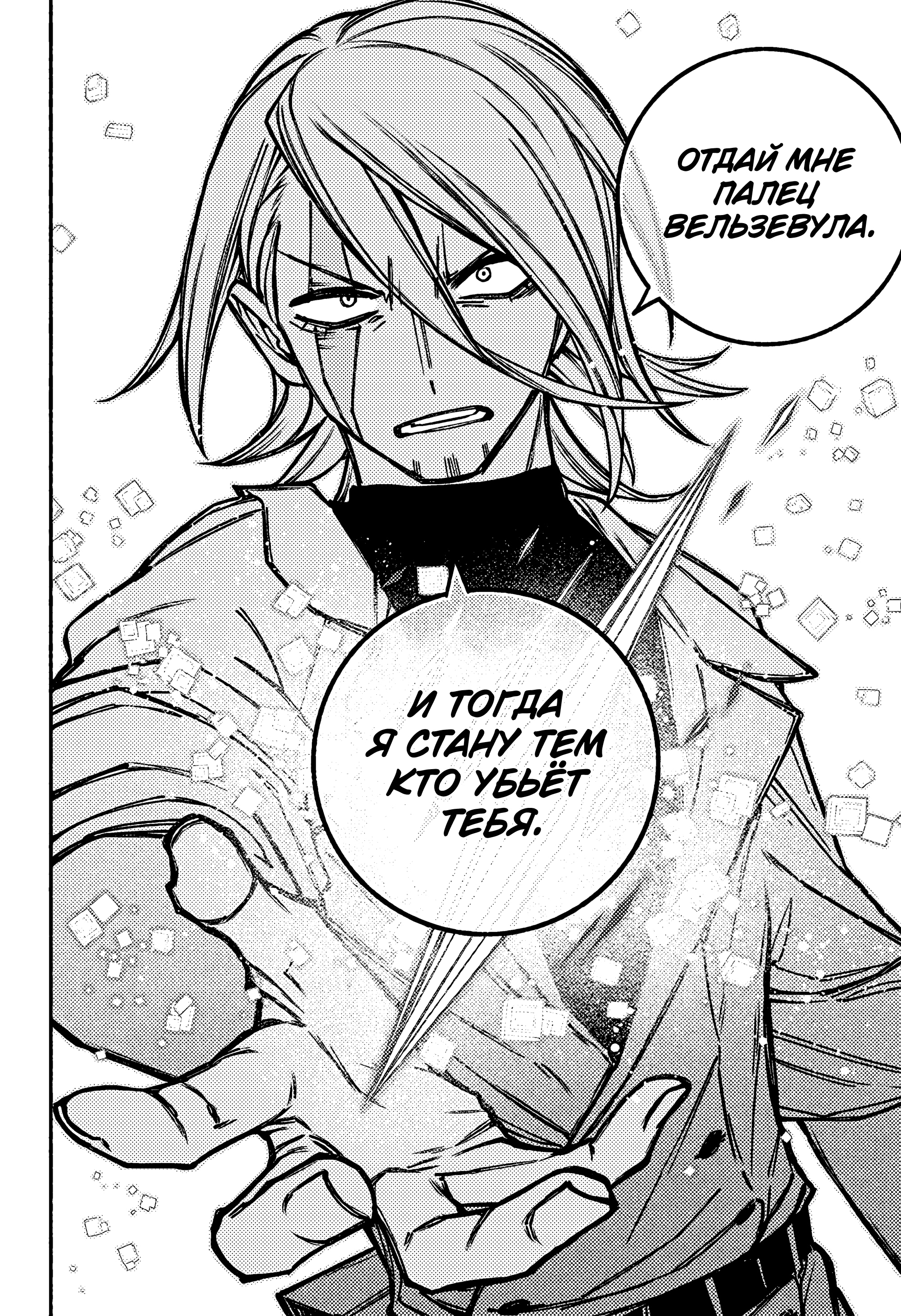 Read Заставь влюбиться экзорциста Manga Online