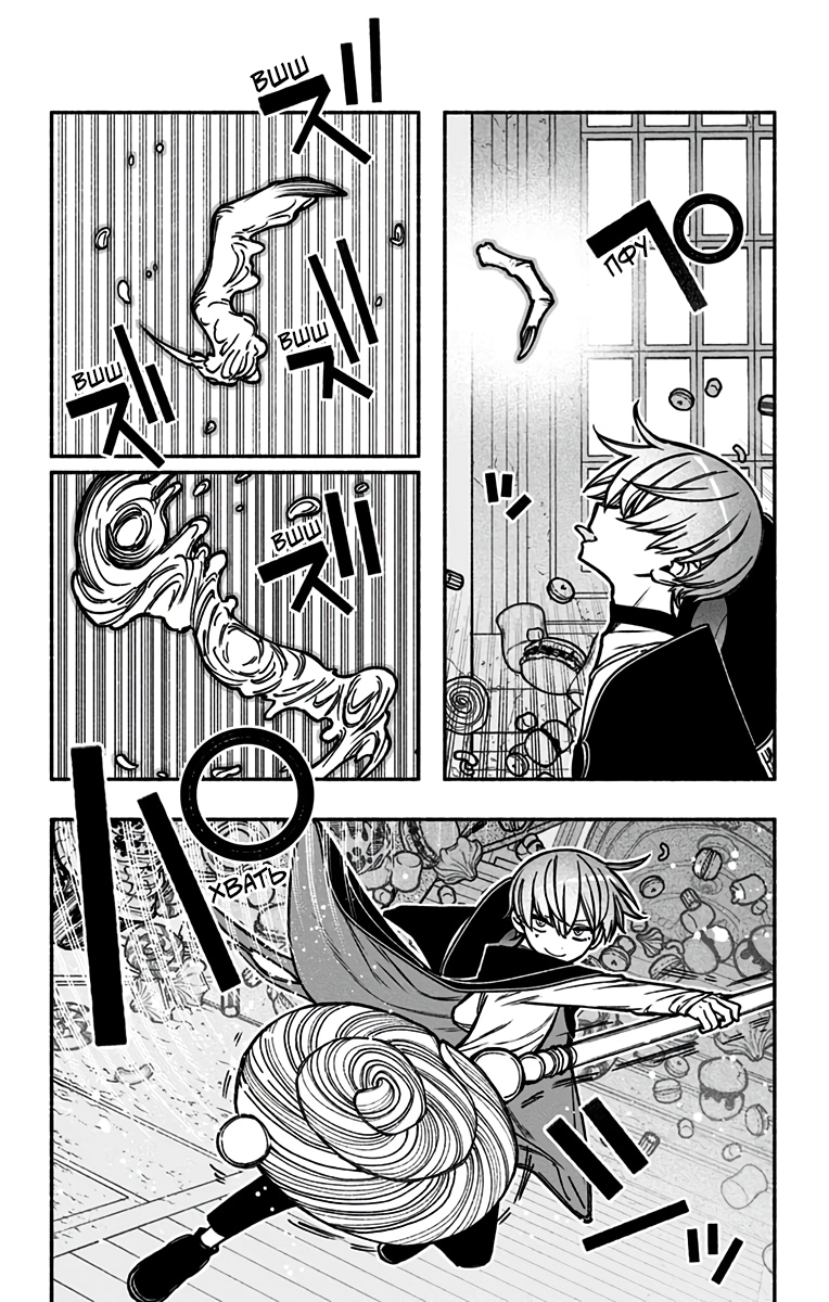 Read Заставь влюбиться экзорциста Manga Online