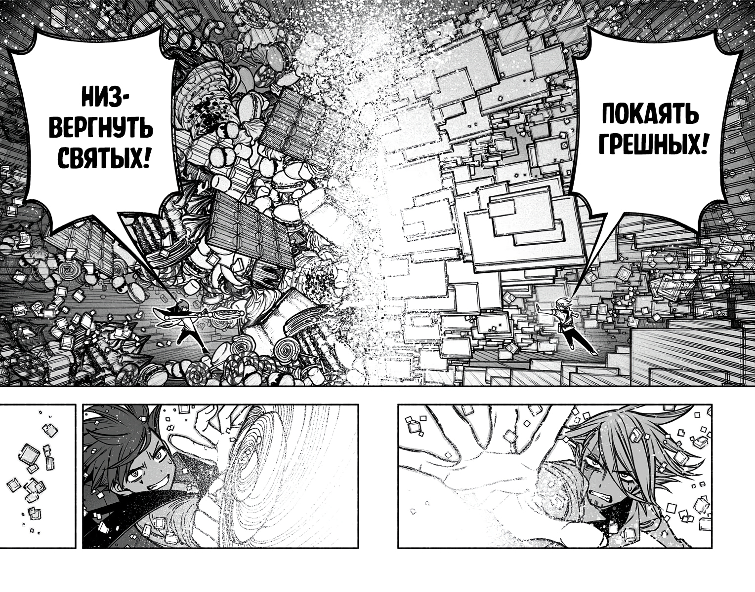 Read Заставь влюбиться экзорциста Manga Online