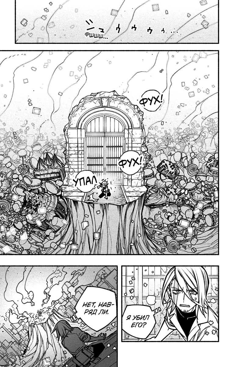 Read Заставь влюбиться экзорциста Manga Online