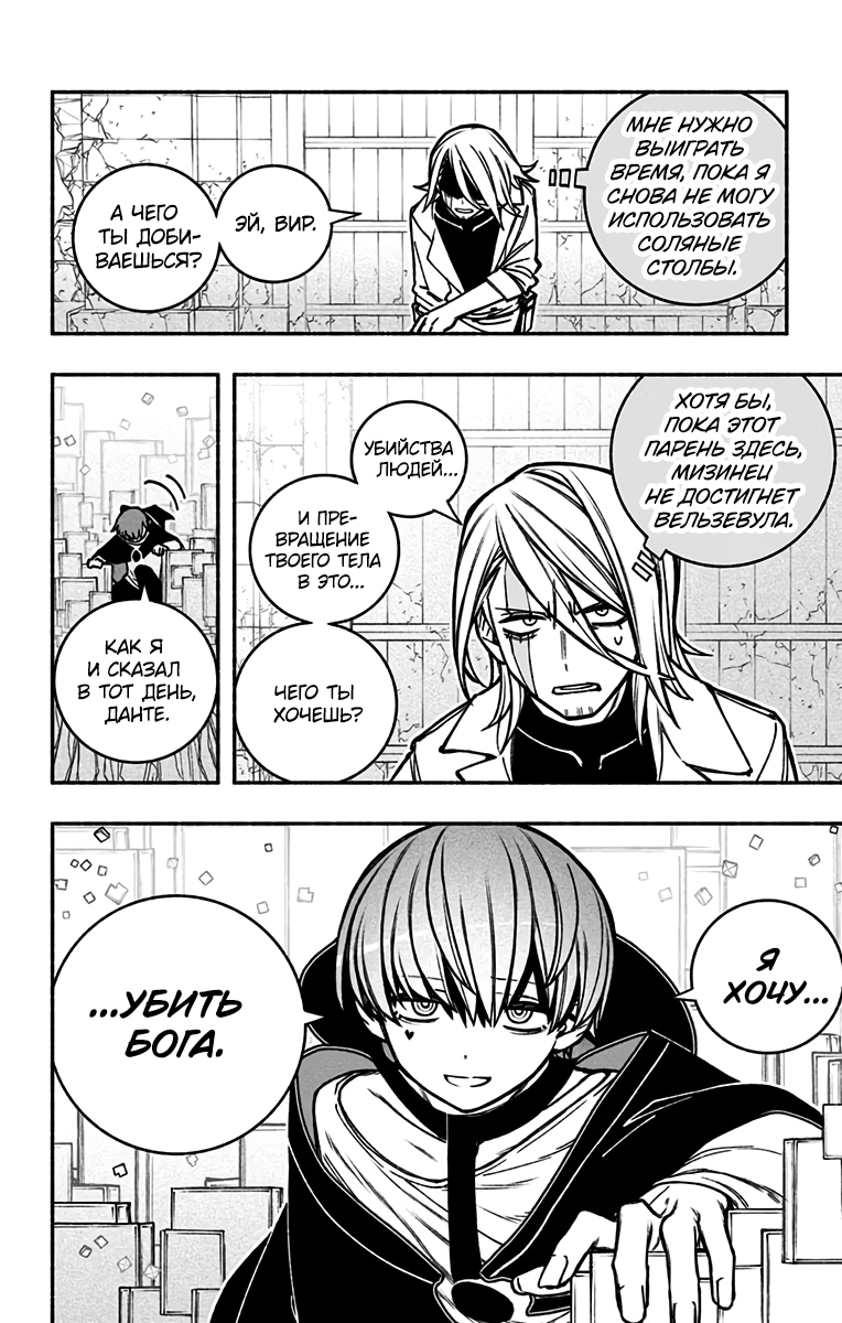 Read Заставь влюбиться экзорциста Manga Online