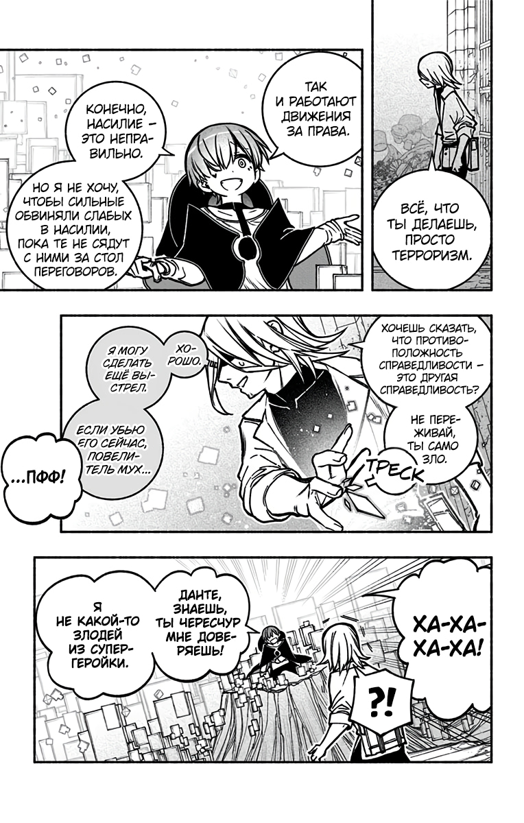 Read Заставь влюбиться экзорциста Manga Online