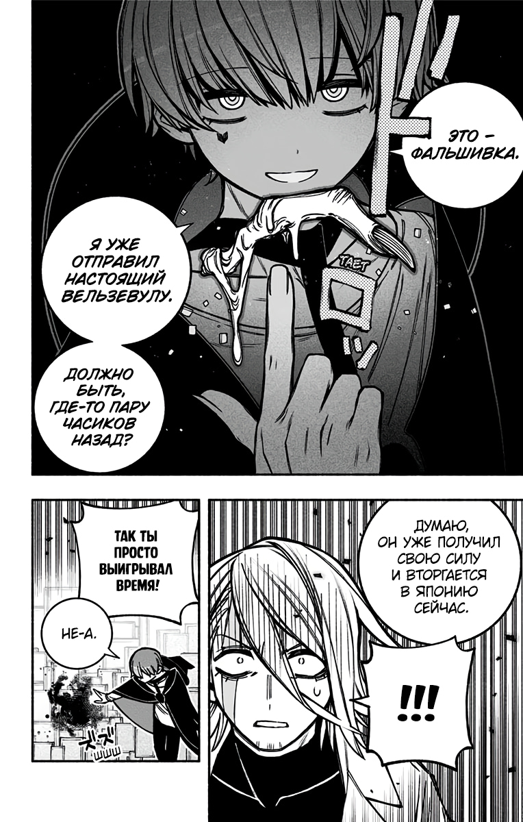 Read Заставь влюбиться экзорциста Manga Online