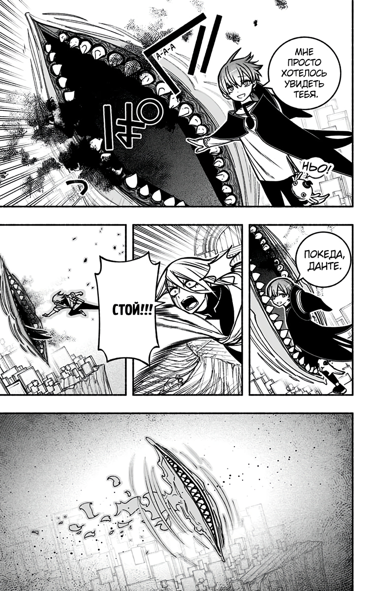 Read Заставь влюбиться экзорциста Manga Online