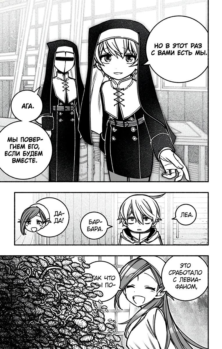 Read Заставь влюбиться экзорциста Manga Online