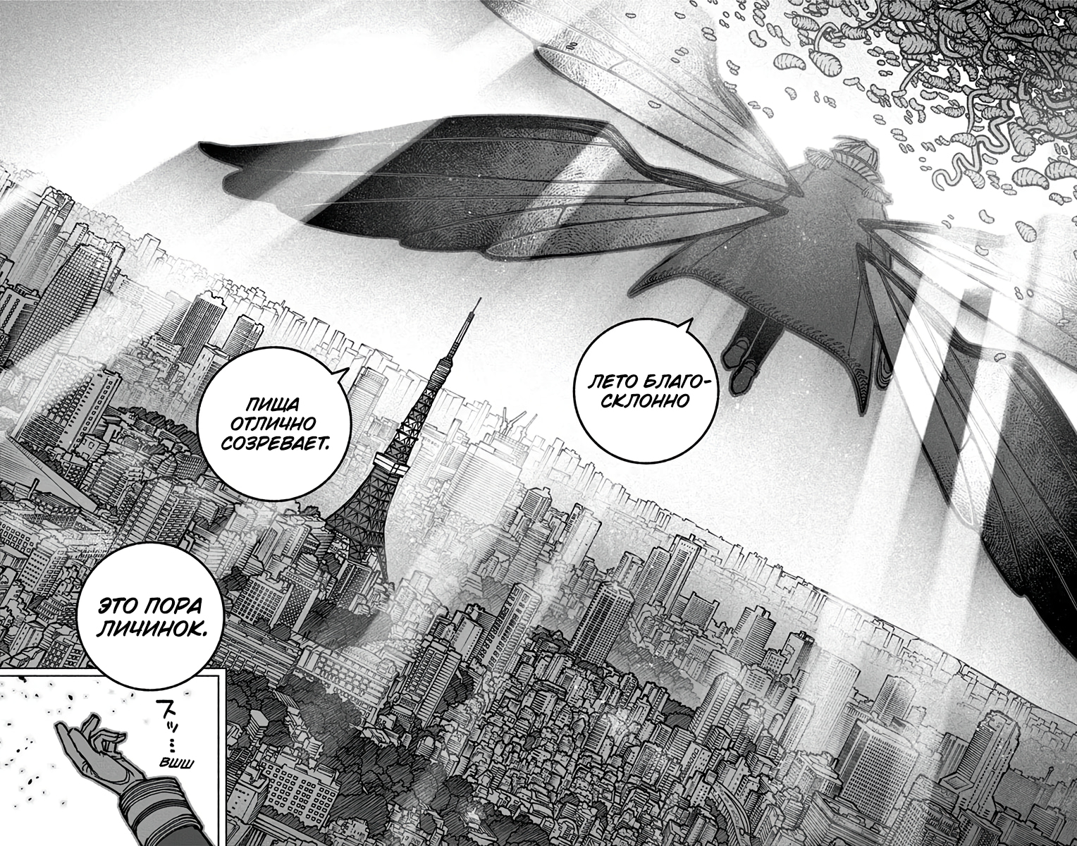 Read Заставь влюбиться экзорциста Manga Online