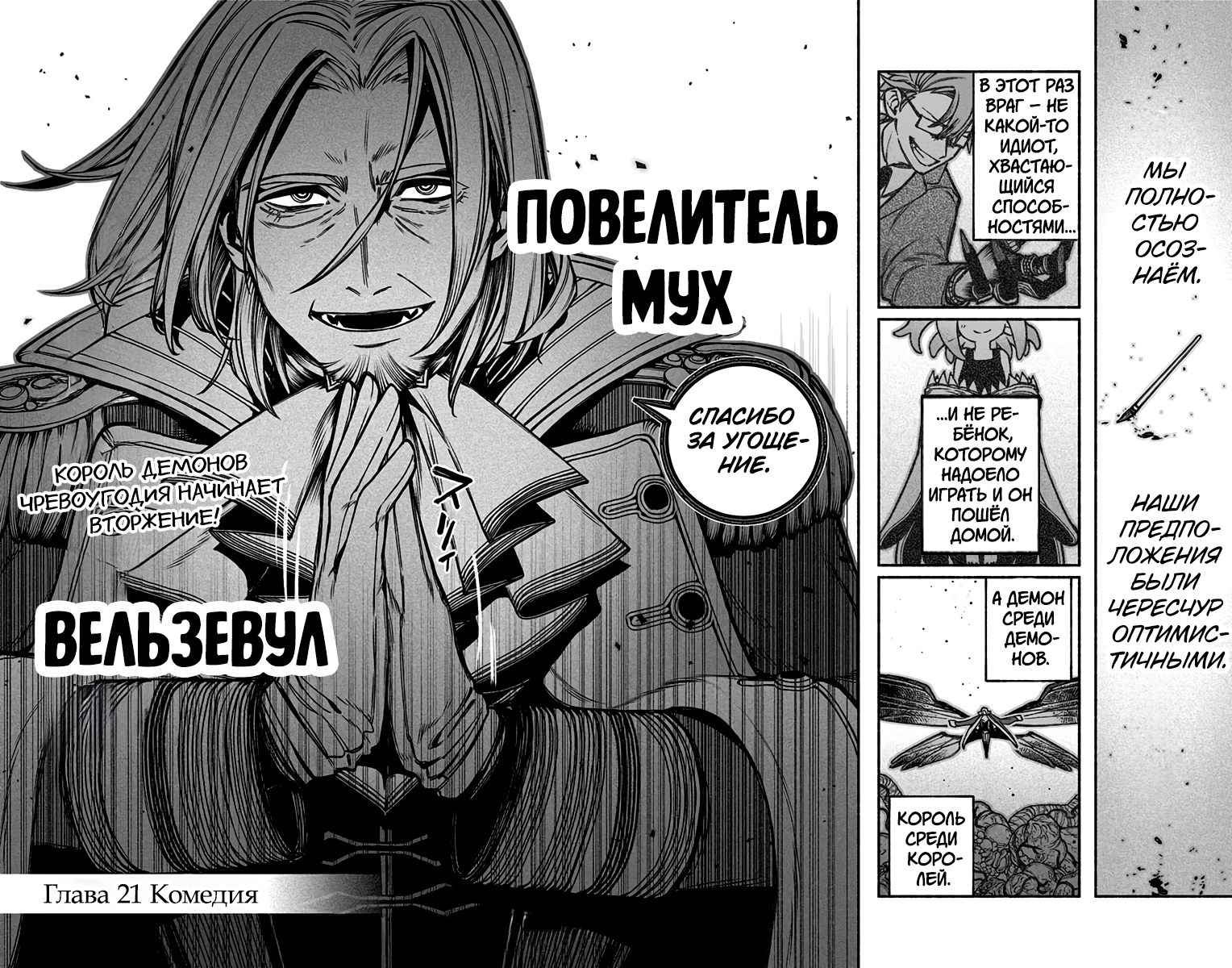 Read Заставь влюбиться экзорциста Manga Online