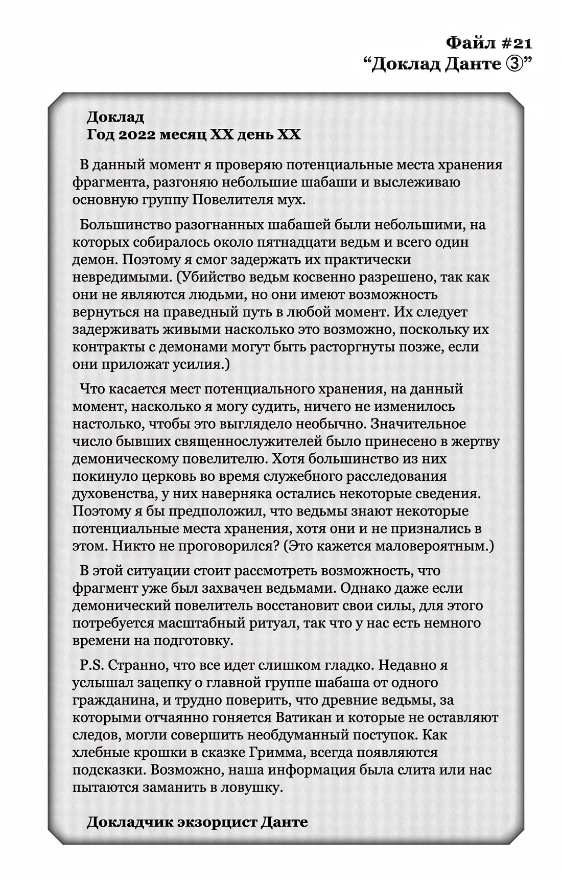 Read Заставь влюбиться экзорциста Manga Online