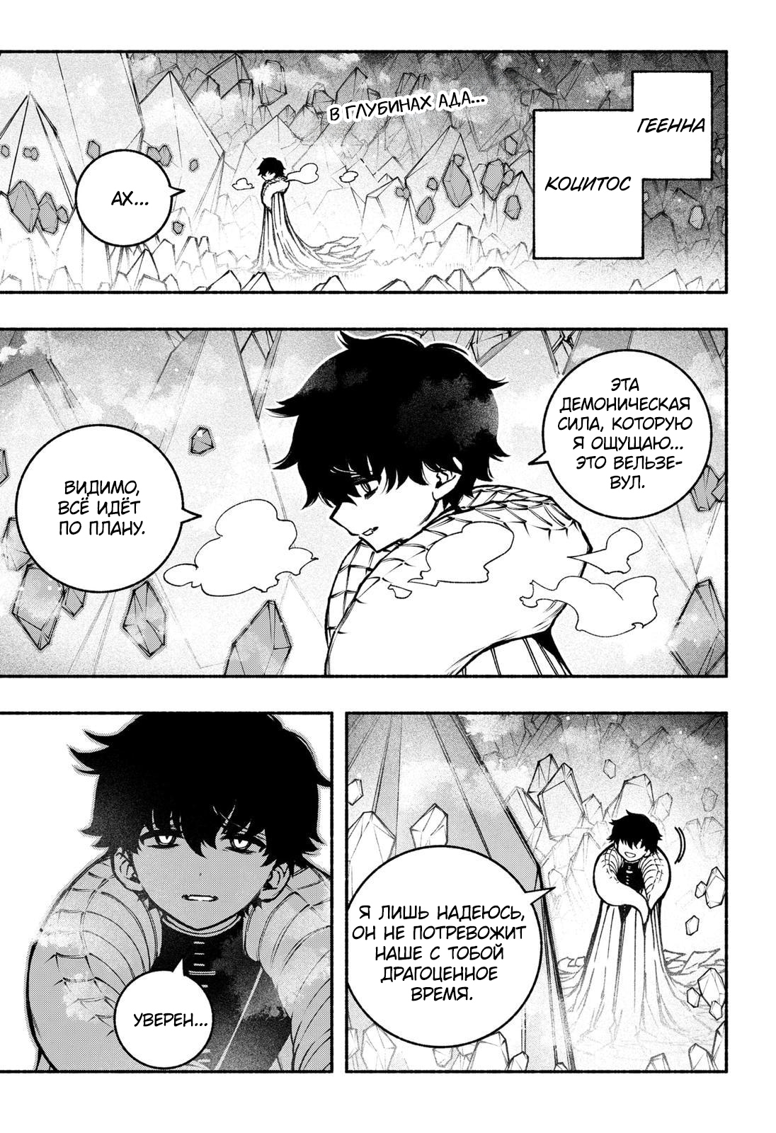 Read Заставь влюбиться экзорциста Manga Online