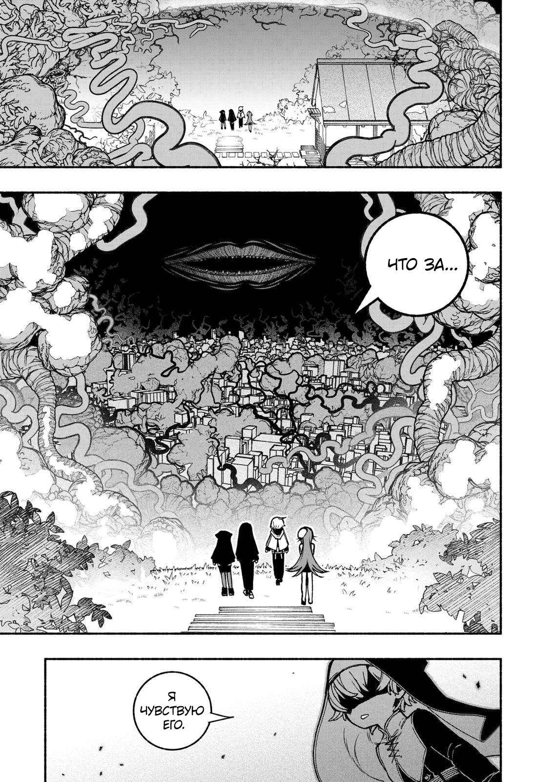 Read Заставь влюбиться экзорциста Manga Online