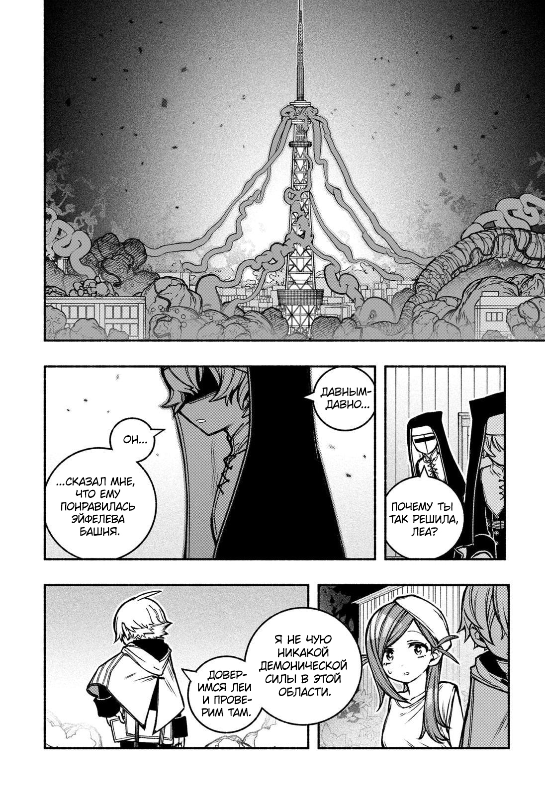 Read Заставь влюбиться экзорциста Manga Online