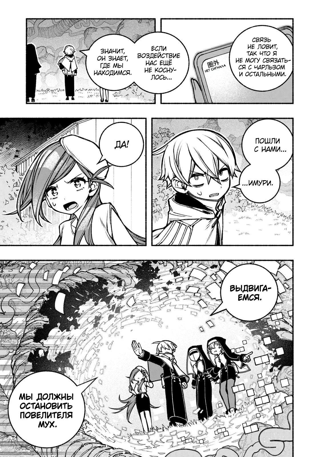 Read Заставь влюбиться экзорциста Manga Online