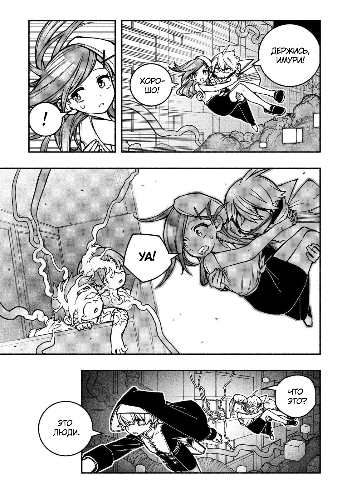 Read Заставь влюбиться экзорциста Manga Online