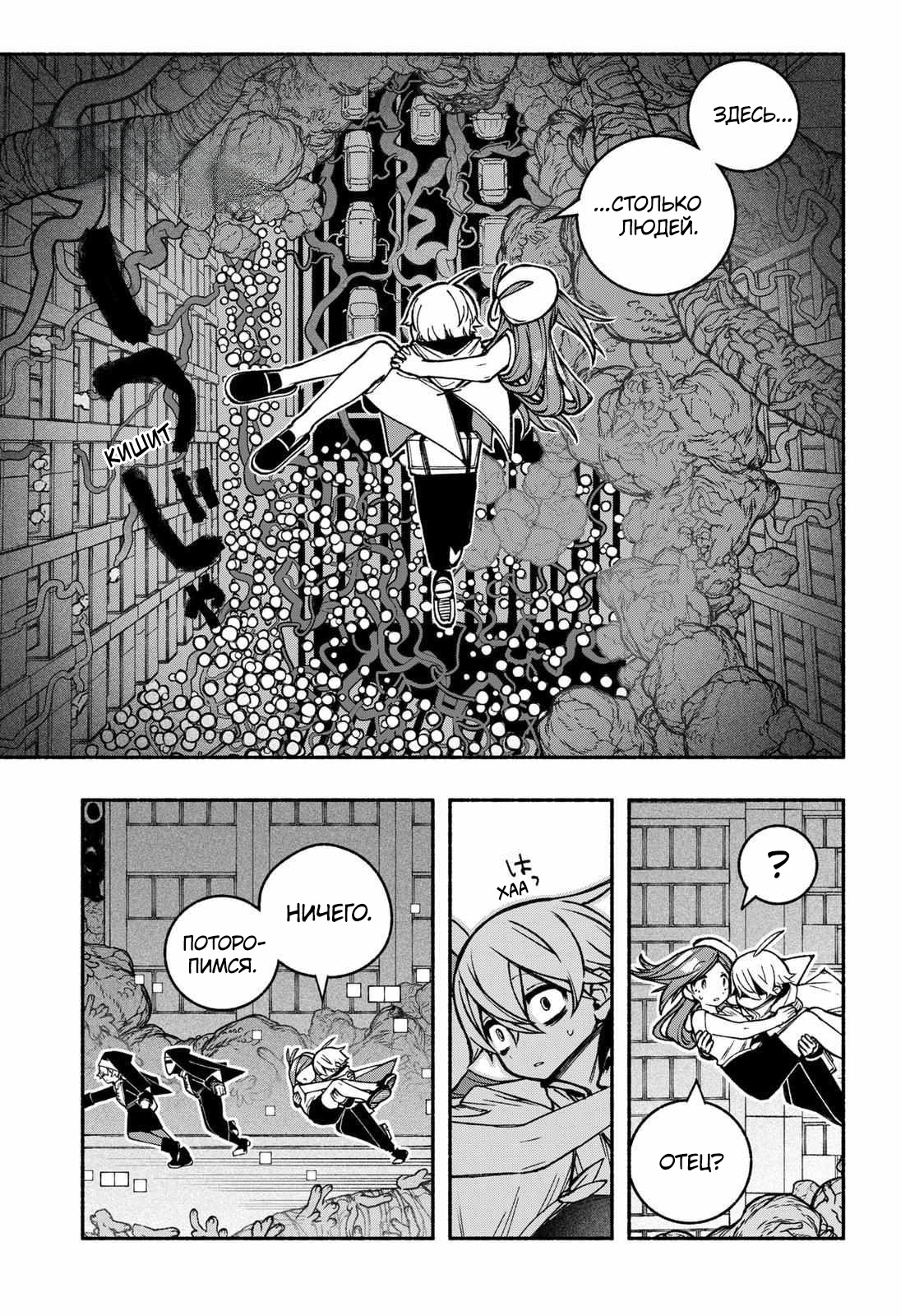 Read Заставь влюбиться экзорциста Manga Online